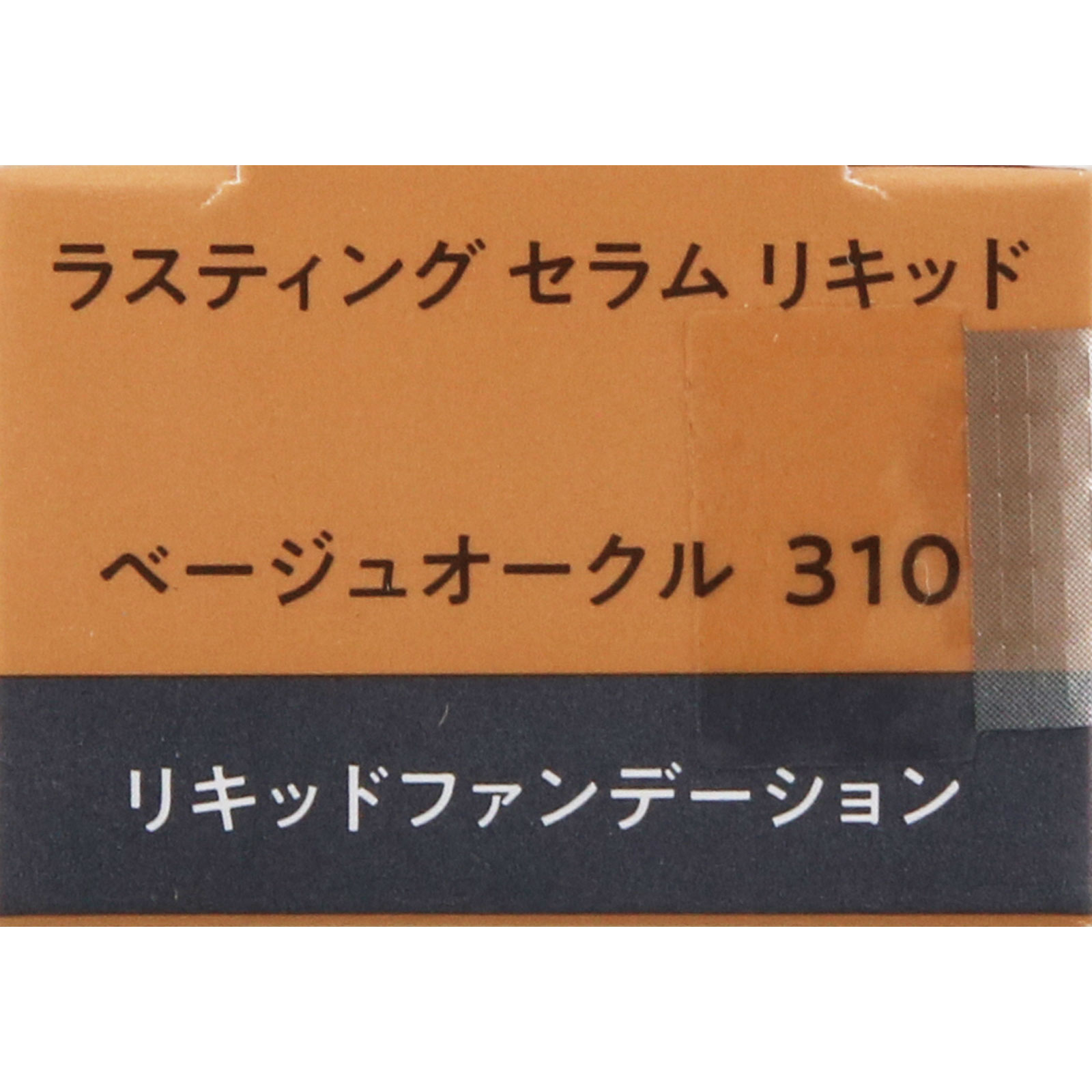 エスプリーク　ラスティング　セラム　リキッド　ＢＯ－３１０　ベージュオークル ３０ｇ コーセー