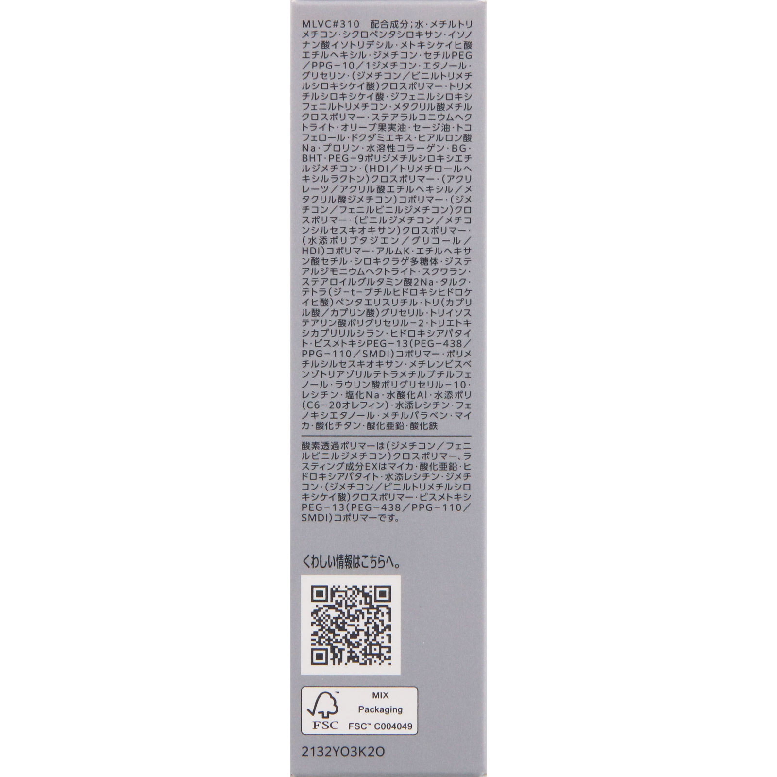 エスプリーク　ラスティング　セラム　リキッド　ＢＯ－３１０　ベージュオークル ３０ｇ コーセー