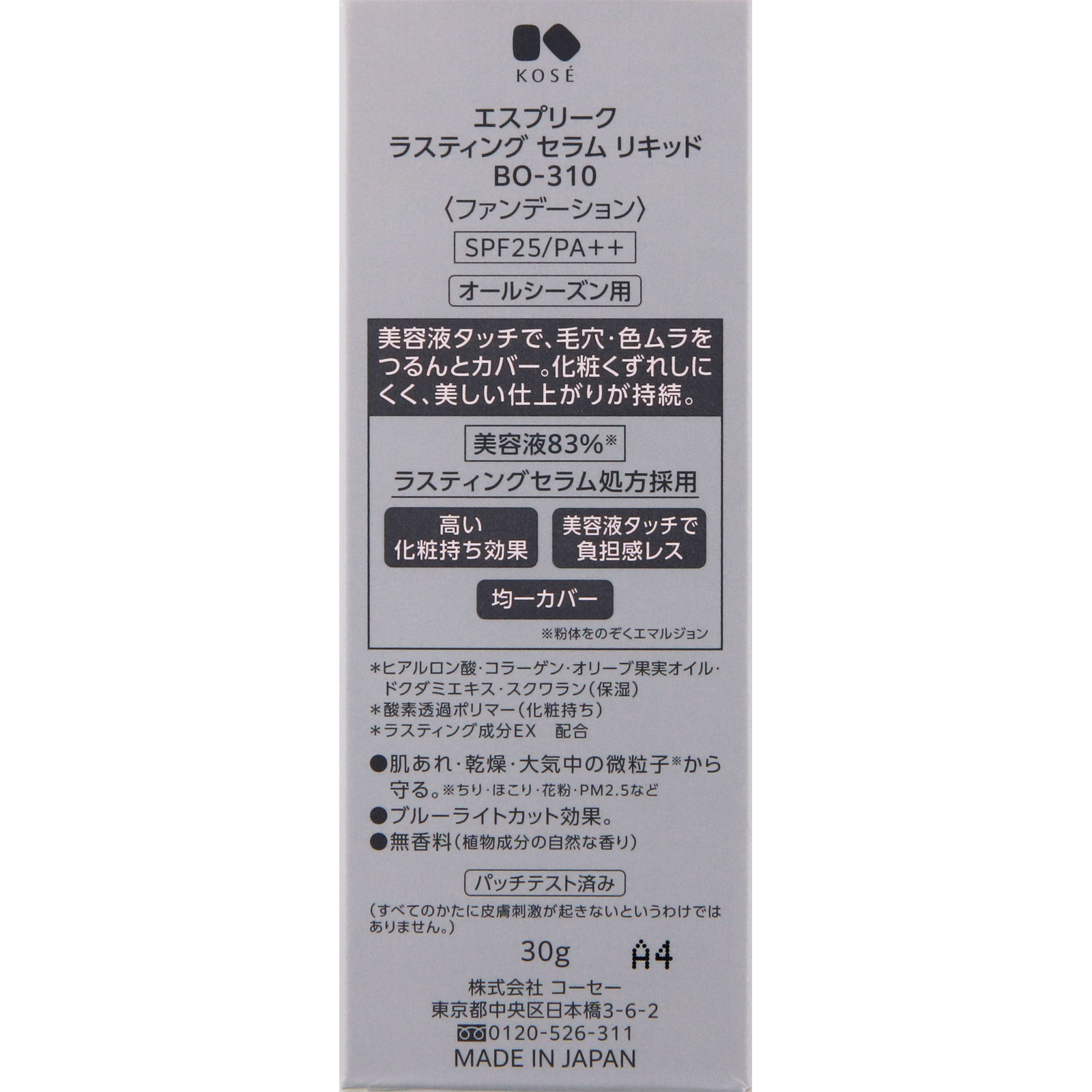 エスプリーク　ラスティング　セラム　リキッド　ＢＯ－３１０　ベージュオークル ３０ｇ コーセー