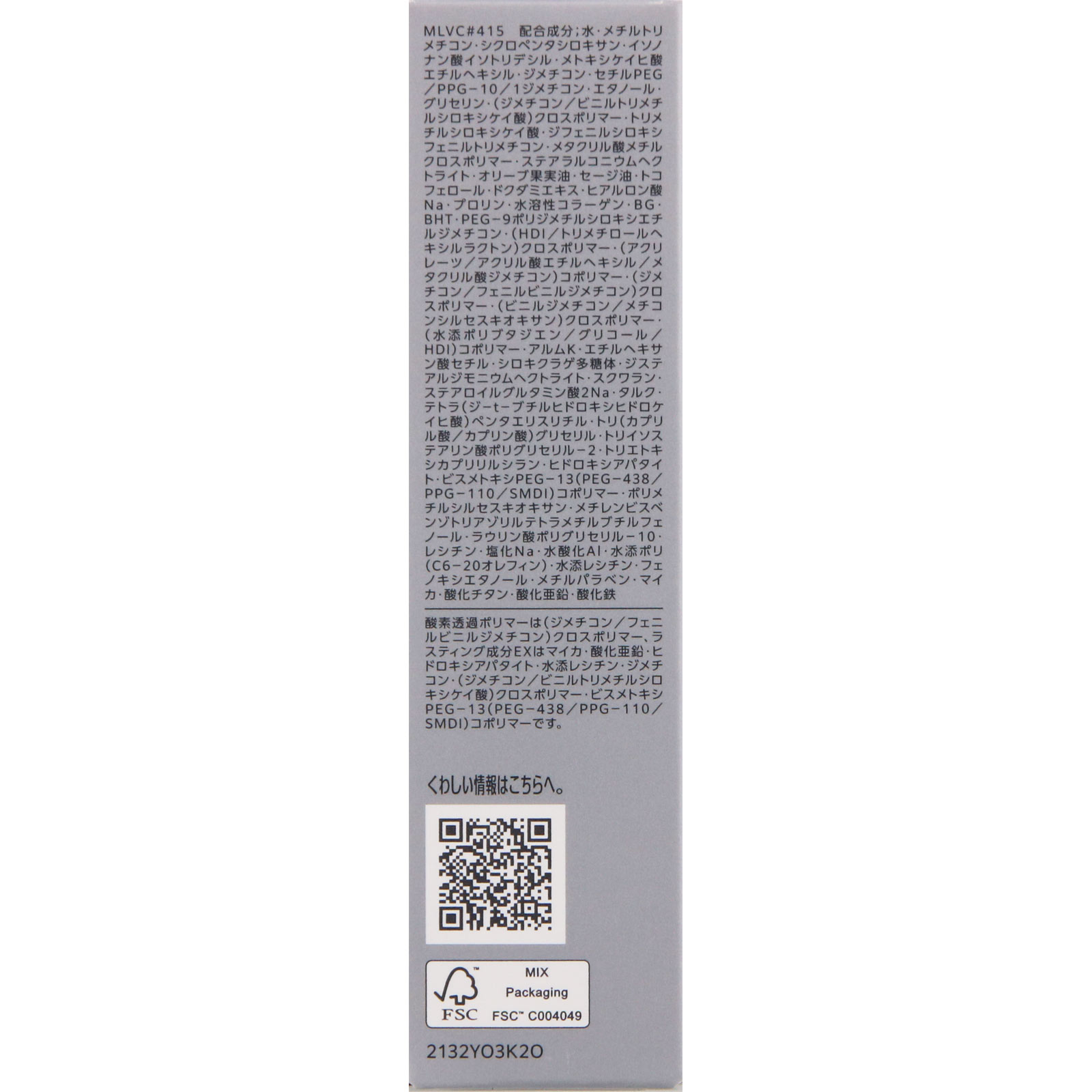 エスプリーク　ラスティング　セラム　リキッド　ＯＣ－４１５　オークル ３０ｇ コーセー
