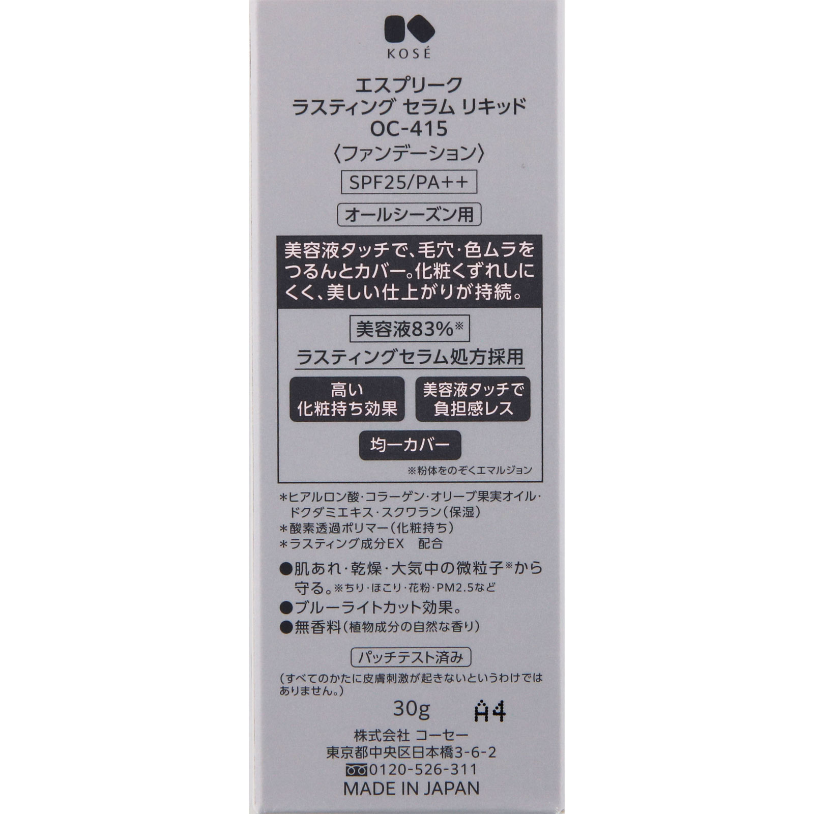 ファイナルエッセンス