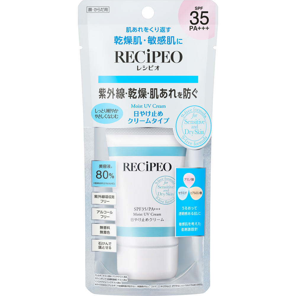 レシピオ　　モイストＵＶクリーム ５０ｇ