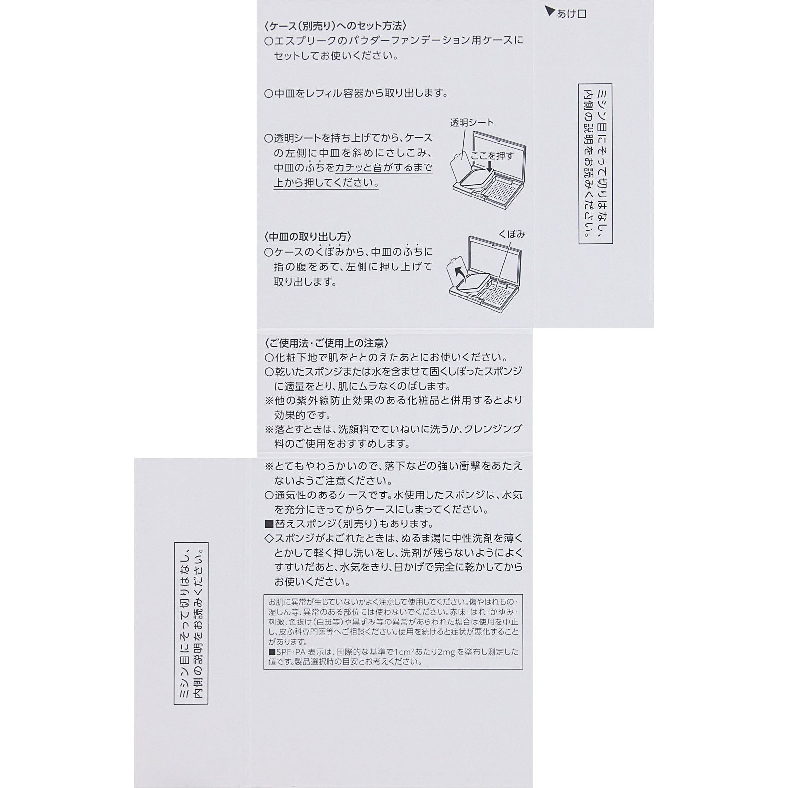 エスプリーク　メルティセラム　グロウパウダー　（レフィル）　ＢＯ－３１０　ベージュオークル ９ｇ コーセー