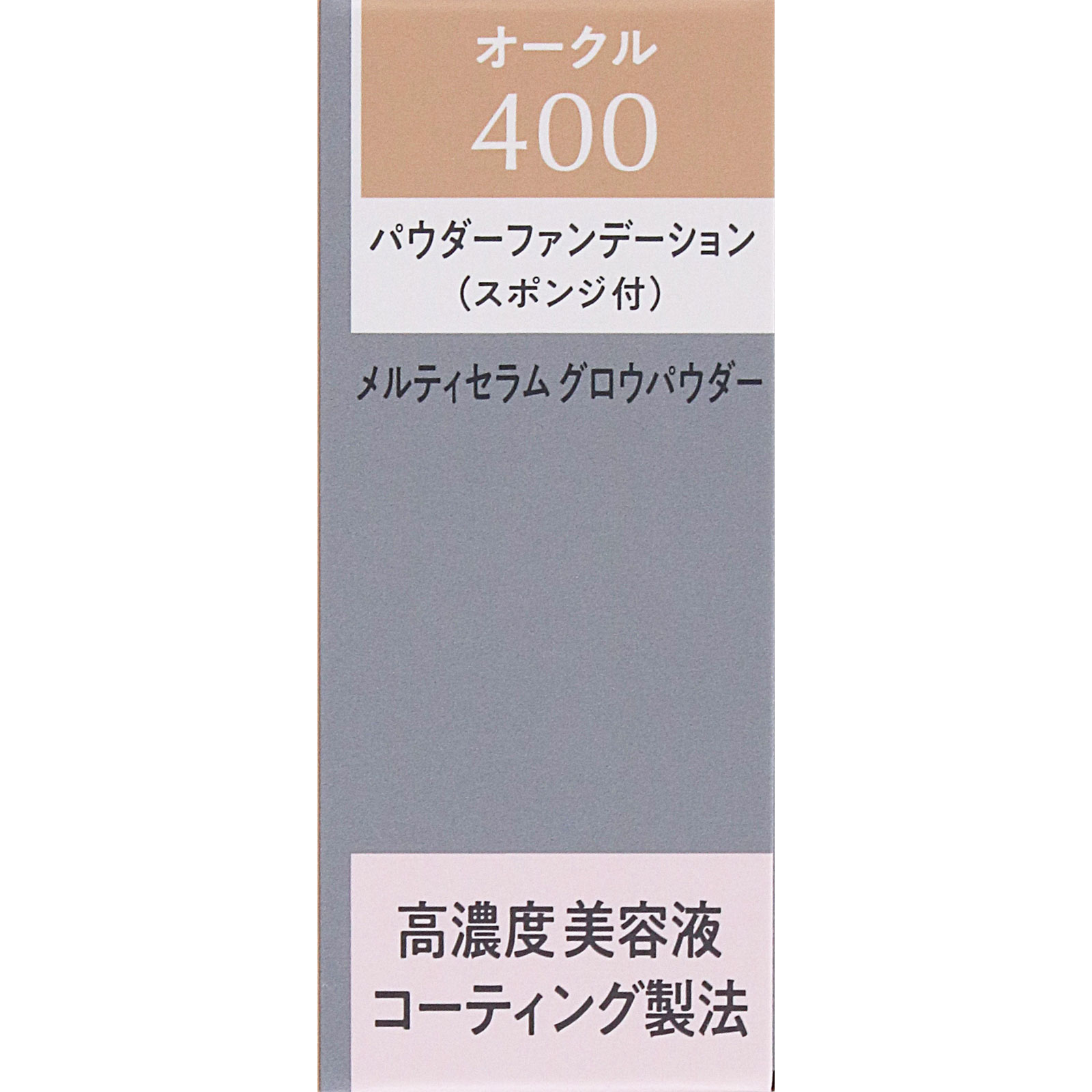 エスプリーク　メルティセラム　グロウパウダー　（レフィル）　ＯＣ－４００　オークル ９ｇ コーセー