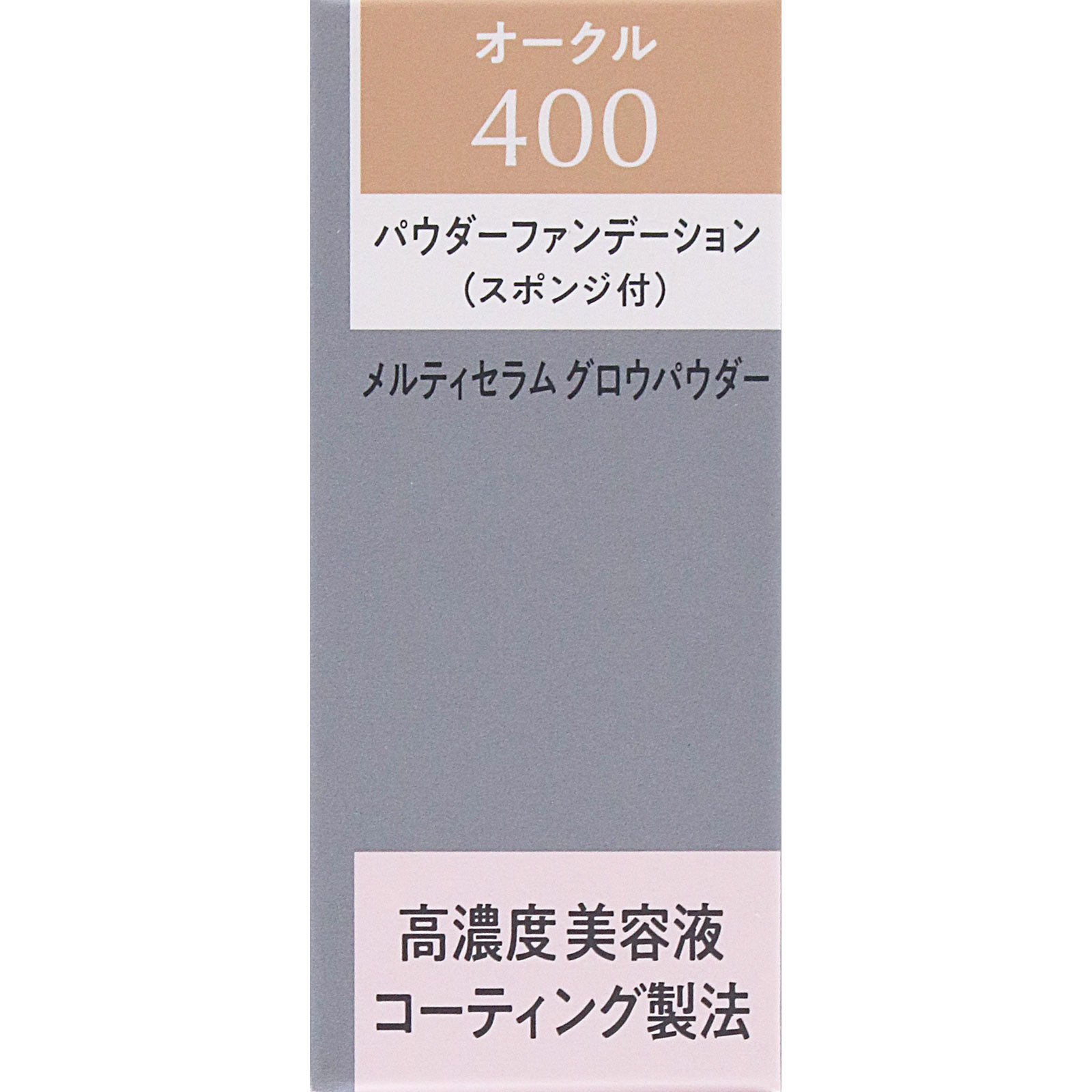 エスプリーク　メルティセラム　グロウパウダー　（レフィル）　ＯＣ－４００　オークル ９ｇ コーセー