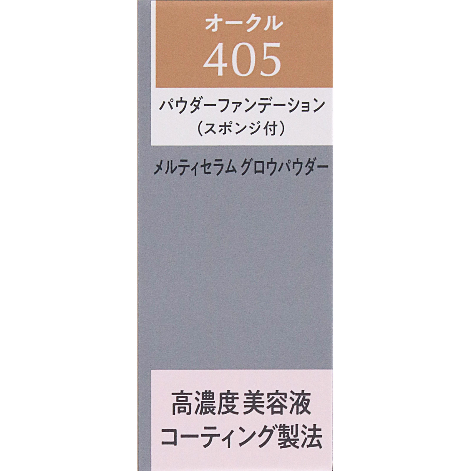 エスプリーク　メルティセラム　グロウパウダー　（レフィル）　ＯＣ－４０５　オークル ９ｇ コーセー