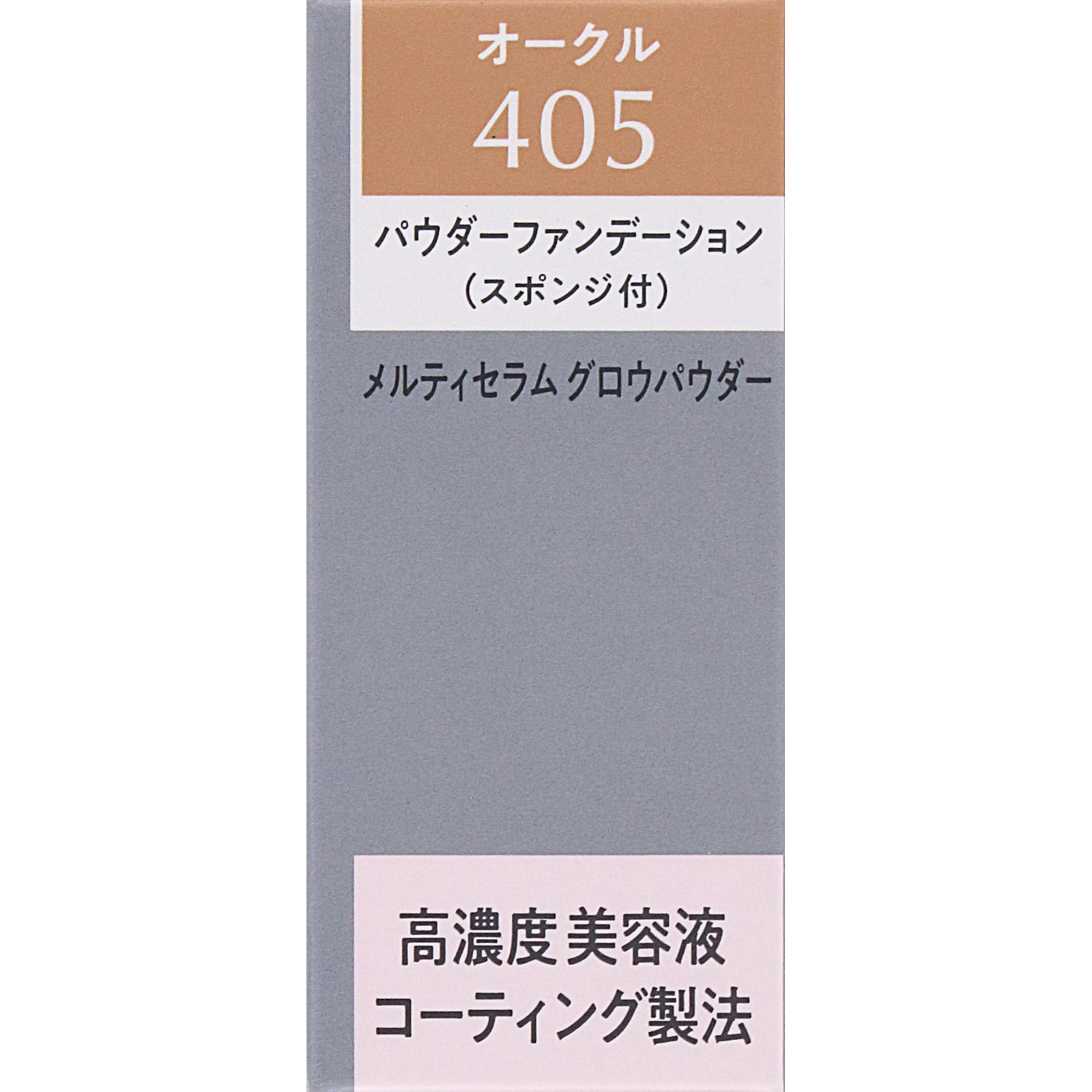 エスプリーク　メルティセラム　グロウパウダー　（レフィル）　ＯＣ－４０５　オークル ９ｇ コーセー