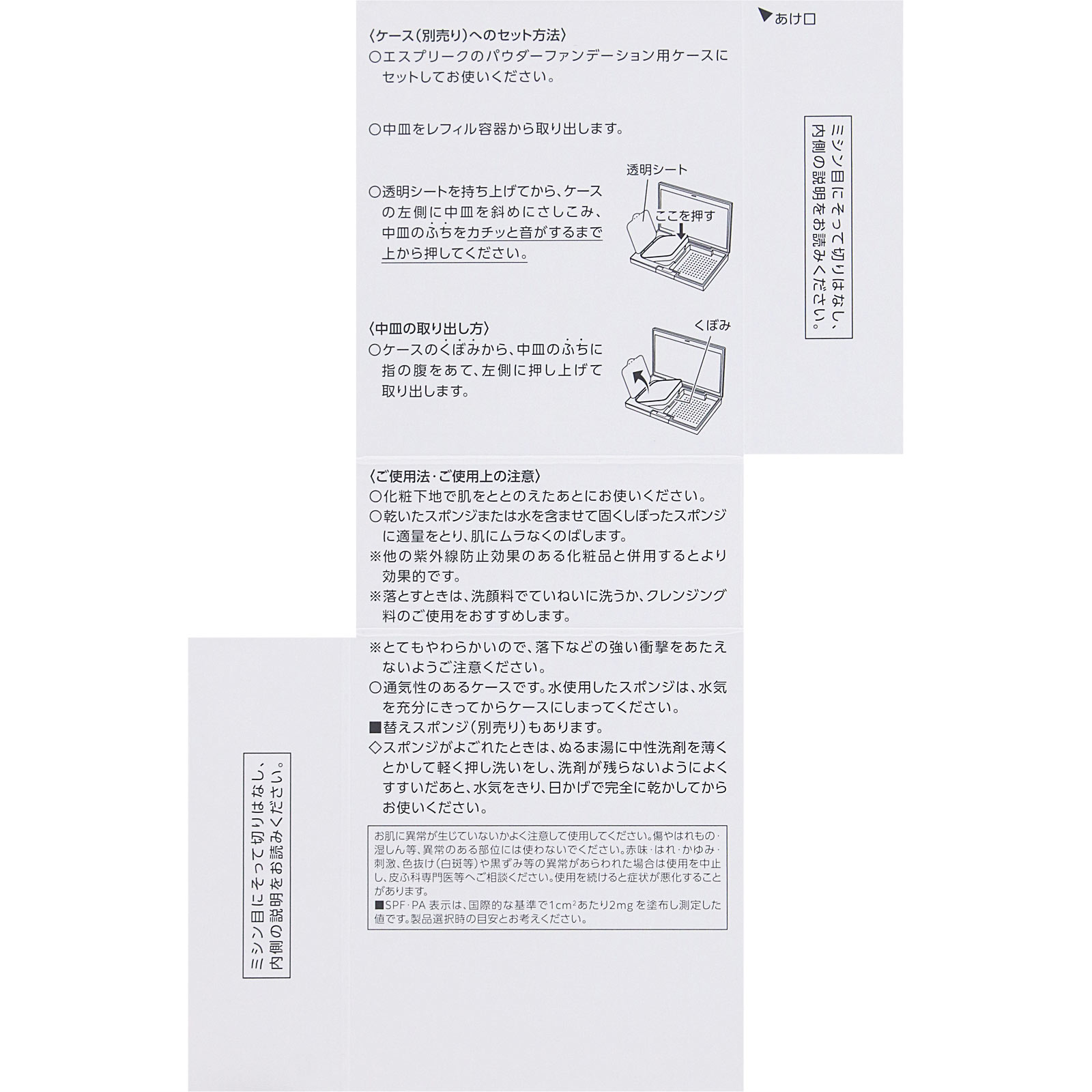 エスプリーク　メルティセラム　グロウパウダー　（レフィル）　ＯＣ－４０５　オークル ９ｇ コーセー