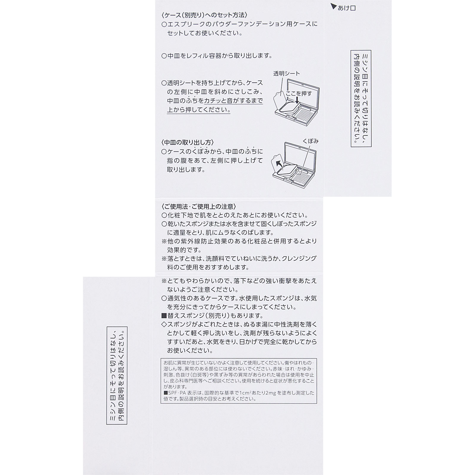 エスプリーク　メルティセラム　グロウパウダー　（レフィル）　ＰＯ－２０５　ピンクオークル ９ｇ コーセー