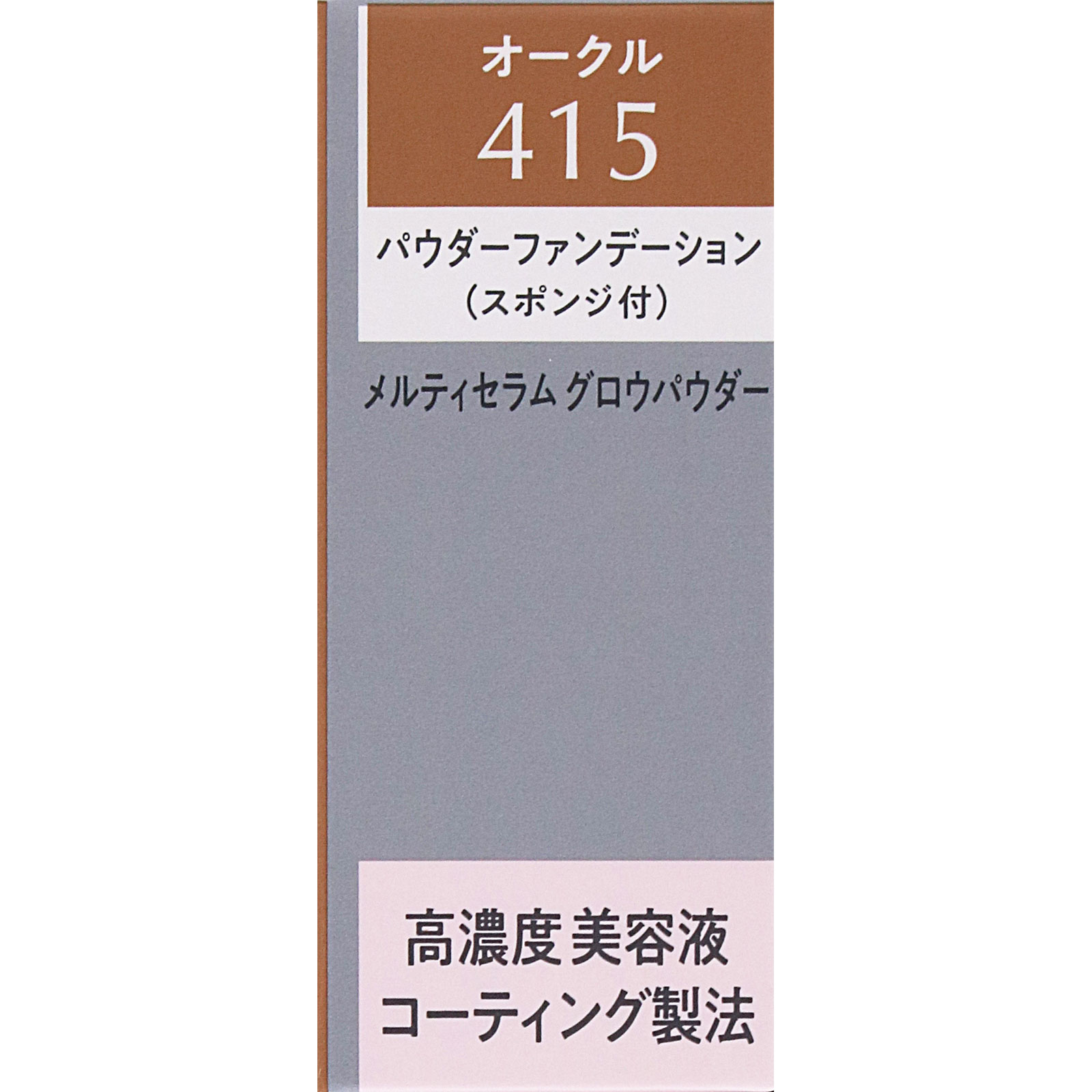 エスプリーク　メルティセラム　グロウパウダー　（レフィル）　ＯＣ－４１５　オークル ９ｇ コーセー