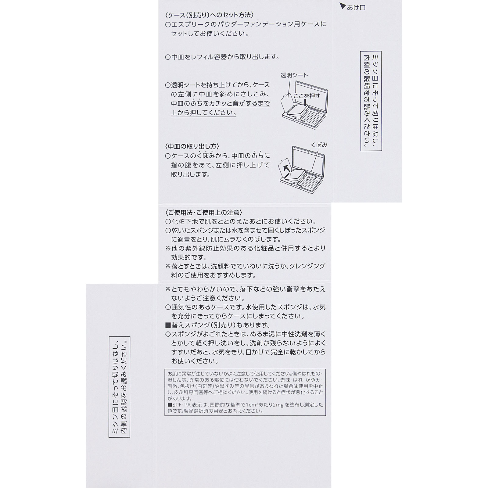 エスプリーク　メルティセラム　グロウパウダー　（レフィル）　ＯＣ－４１５　オークル ９ｇ コーセー