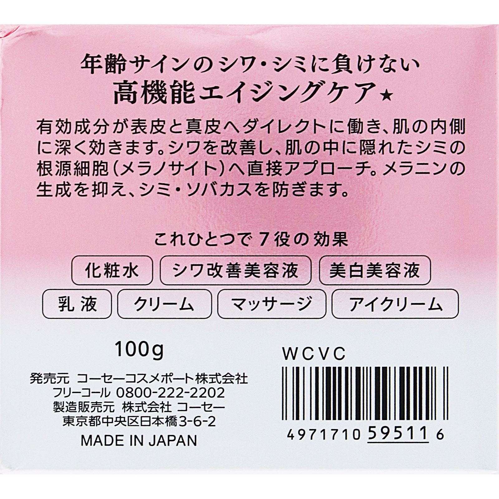グレイス　ワン　リンクルケア　ホワイト　モイストリペア　ジェルクリーム　ＥＸ １００ｇ ＫＯＳＥコスメポート (医薬部外品)
