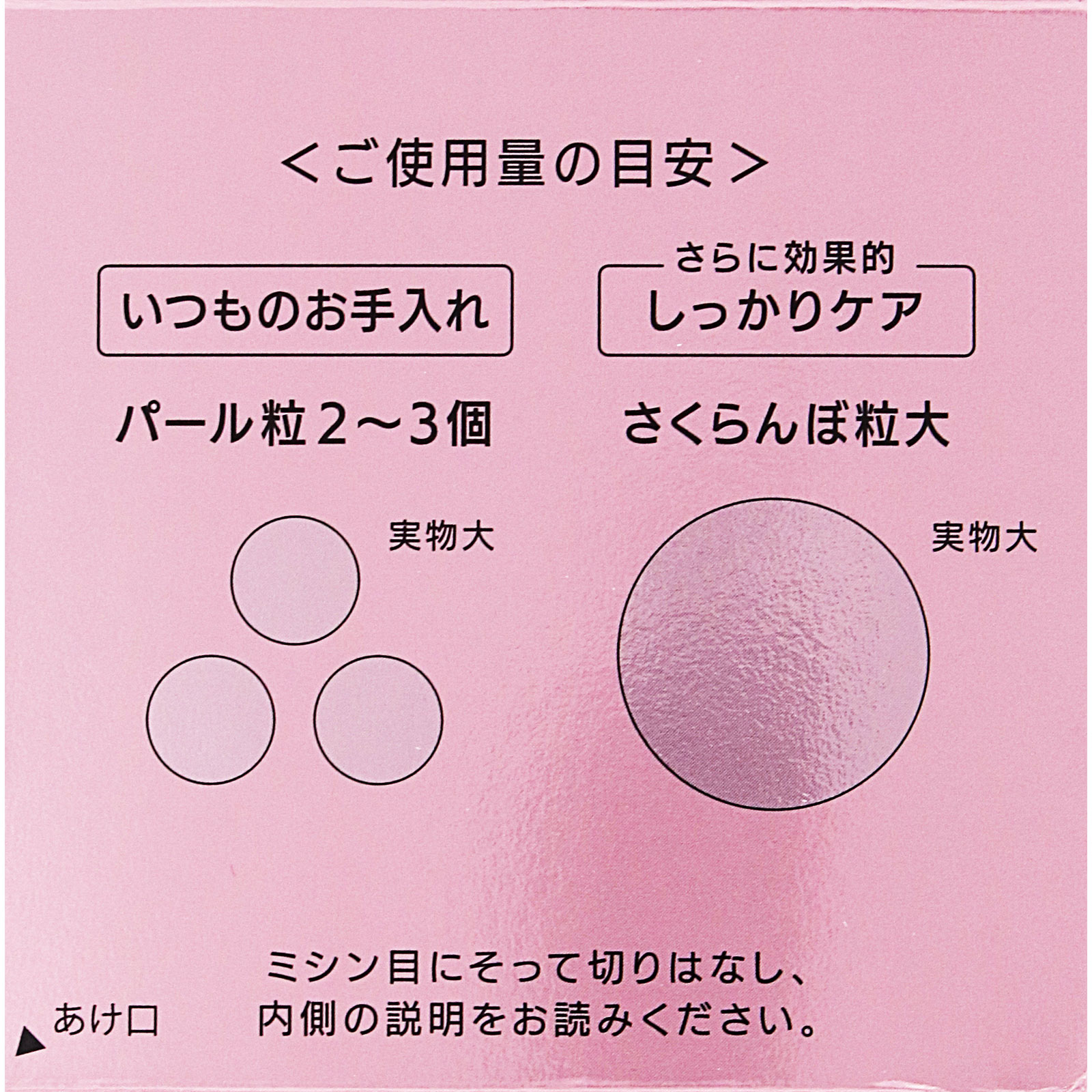 グレイス　ワン　リンクルケア　ホワイト　モイストリペア　ジェルクリーム　ＥＸ １００ｇ ＫＯＳＥコスメポート (医薬部外品)