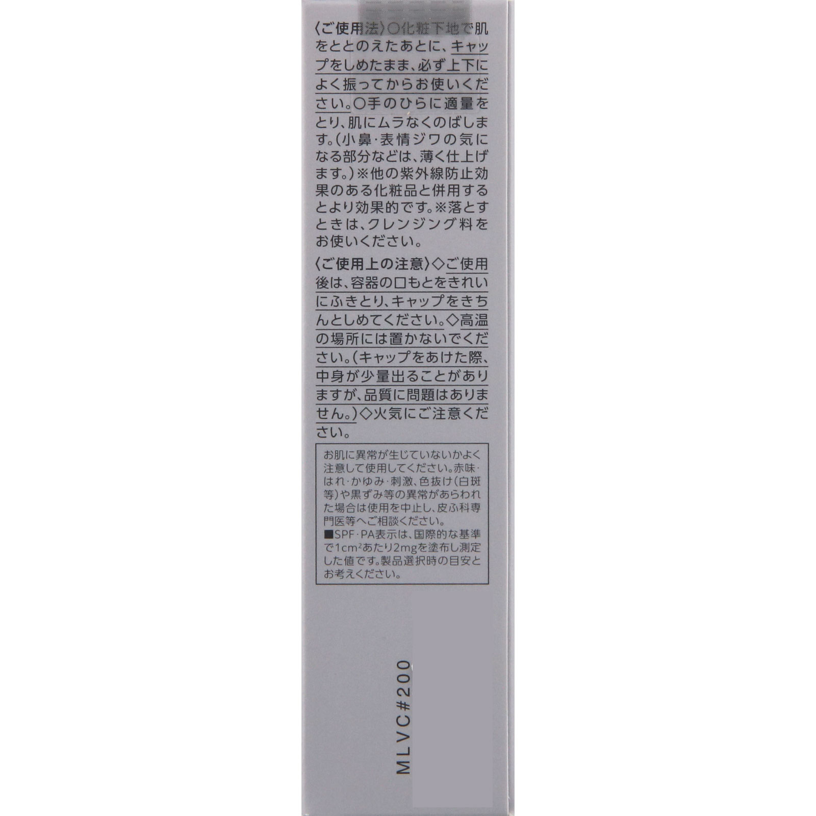 エスプリーク　ラスティング　セラム　リキッド　ＰＯ－２００　ピンクオークル ３０ｇ コーセー