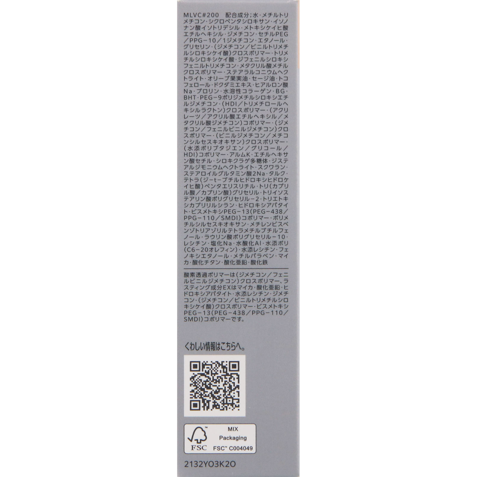 エスプリーク　ラスティング　セラム　リキッド　ＰＯ－２００　ピンクオークル ３０ｇ コーセー