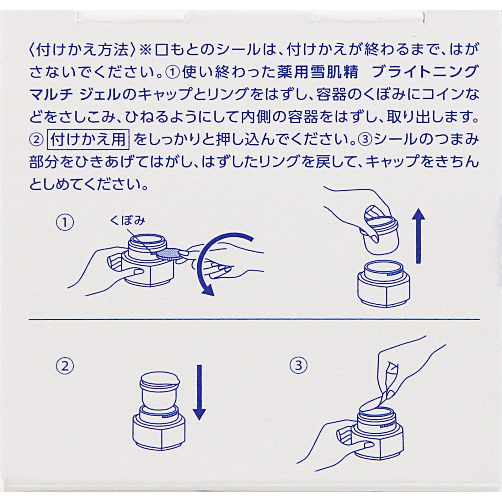 薬用雪肌精　ブライトニング マルチ ジェル　セット 薬用雪肌精 ブライトニング マルチ ジェル