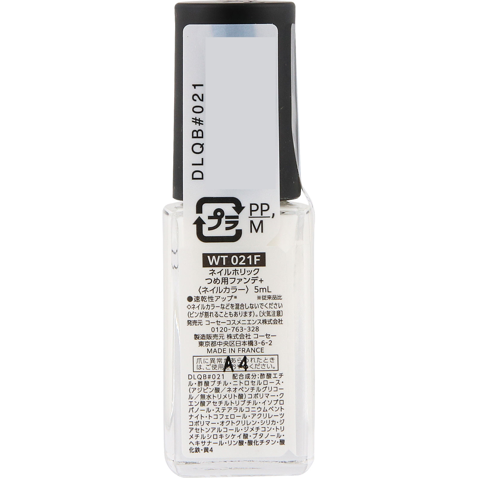 ネイルホリック　つめ用ファンデ＋　ＷＴ０２１Ｆ ５ｍＬ コーセー
