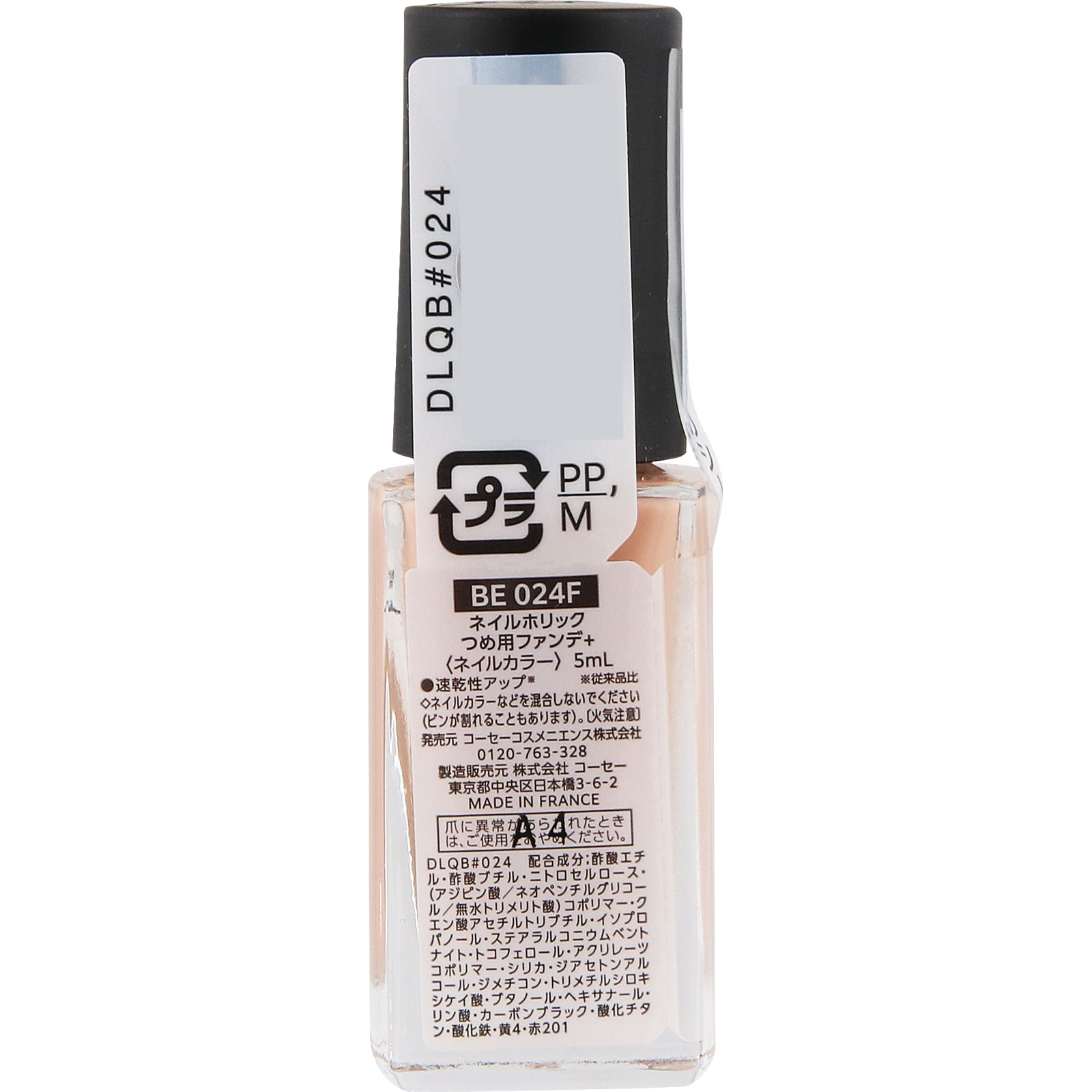 ネイルホリック つめ用ファンデ+ BE024F 5mL コーセー