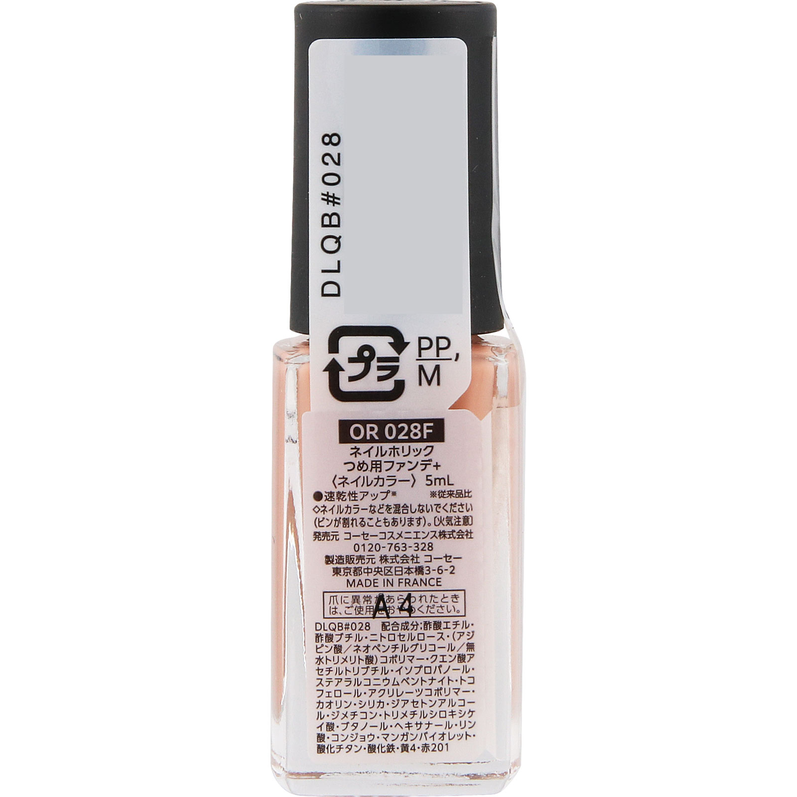 ネイルホリック つめ用ファンデ+ OR028F 5mL コーセー