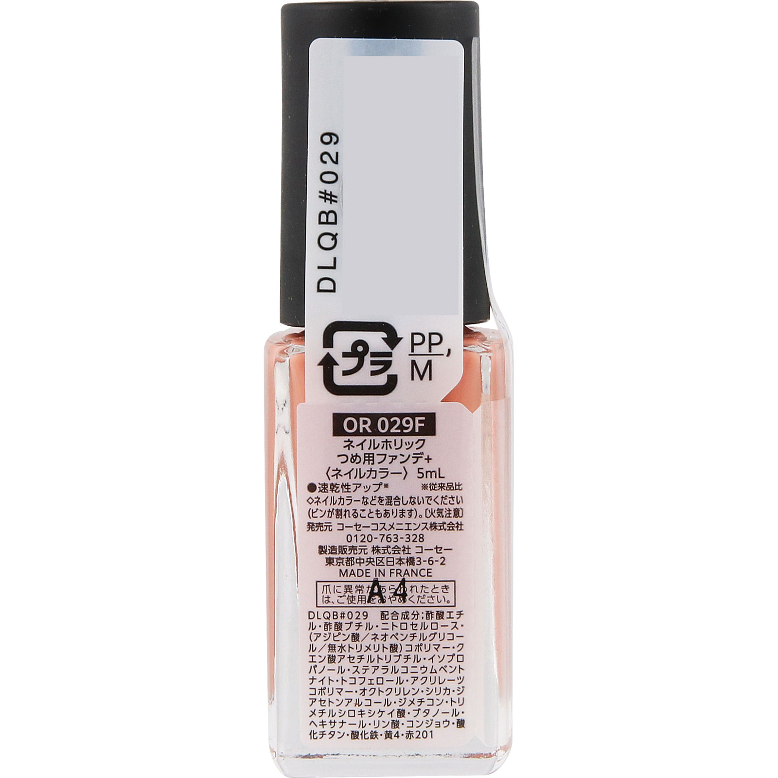 ネイルホリック　つめ用ファンデ＋　ＯＲ０２９Ｆ ５ｍＬ コーセー