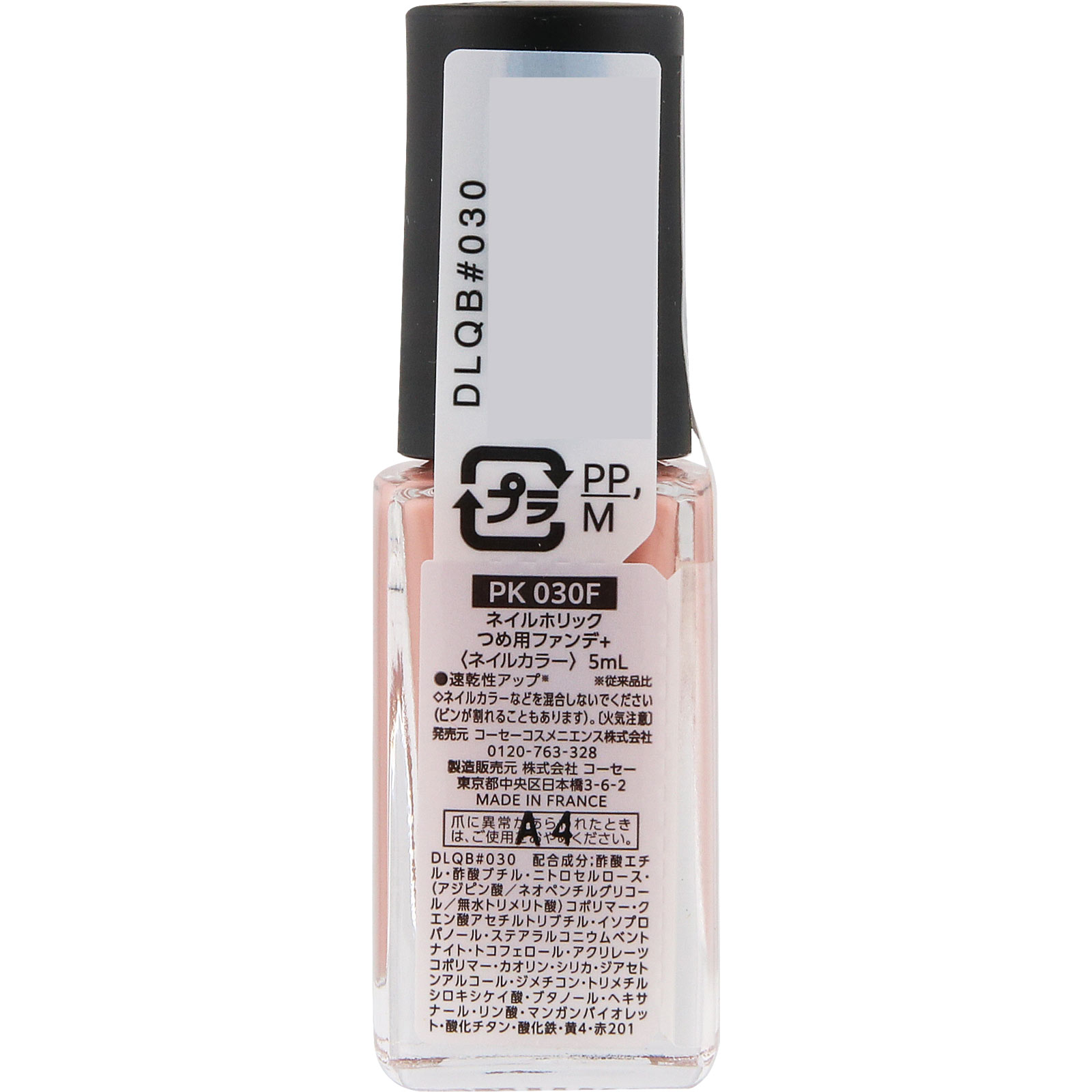 ネイルホリック　つめ用ファンデ＋　ＰＫ０３０Ｆ ５ｍＬ コーセー