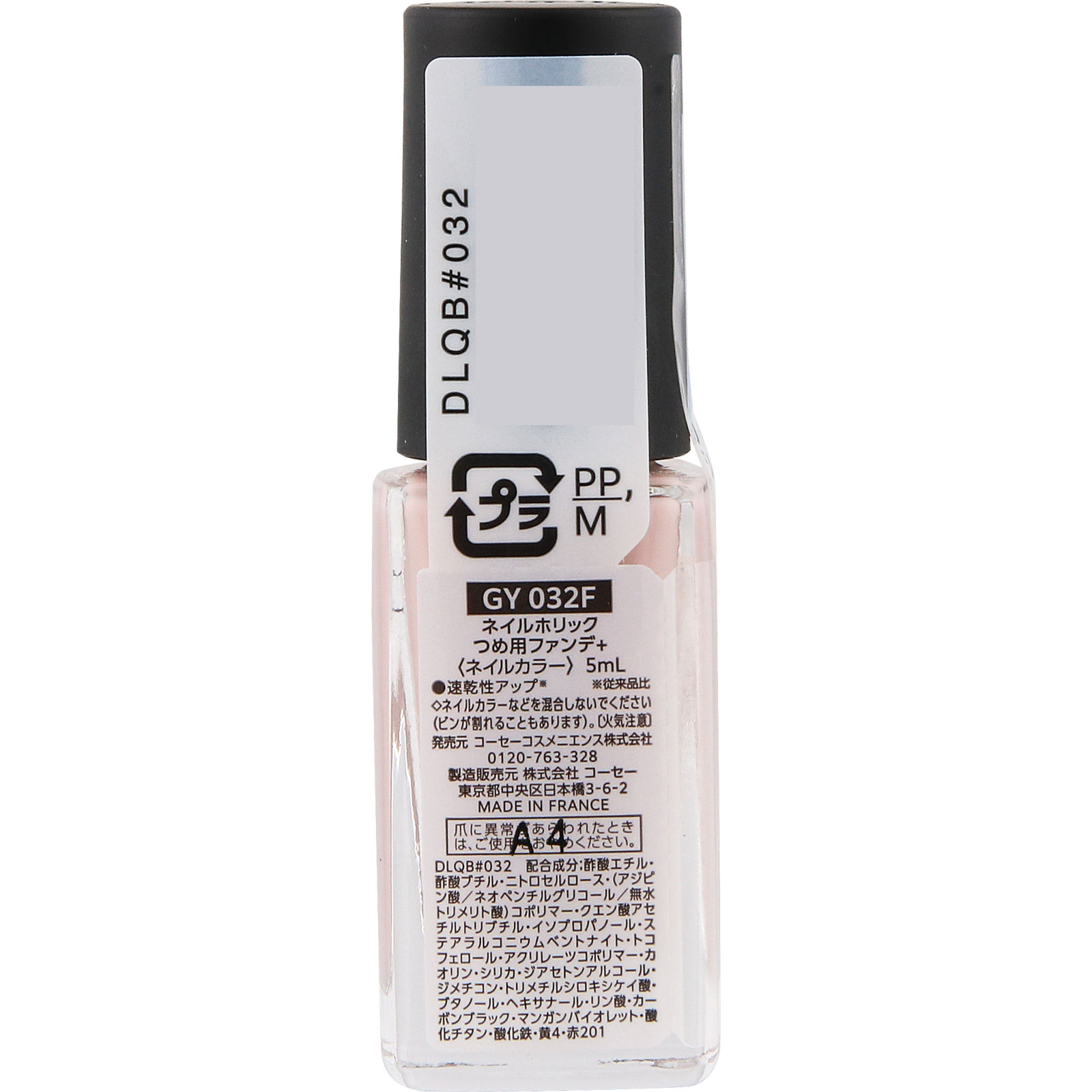 ネイルホリック つめ用ファンデ+ GY032F 5mL コーセー