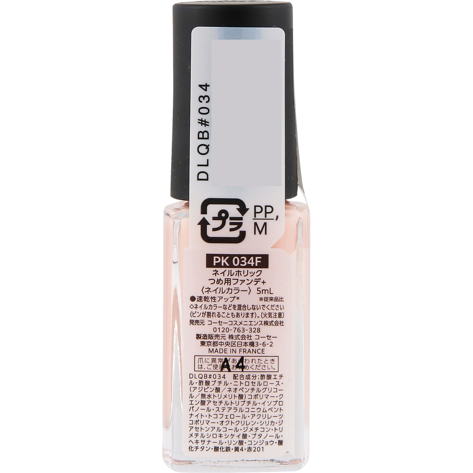 ネイルホリック　つめ用ファンデ＋　ＰＫ０３４Ｆ ５ｍＬ コーセー