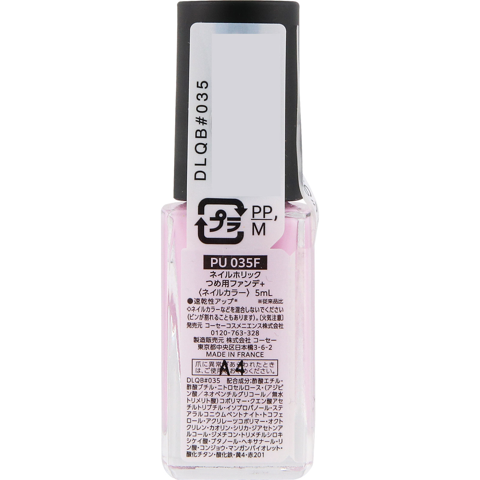 ネイルホリック　つめ用ファンデ＋　ＰＵ０３５Ｆ ５ｍＬ コーセー