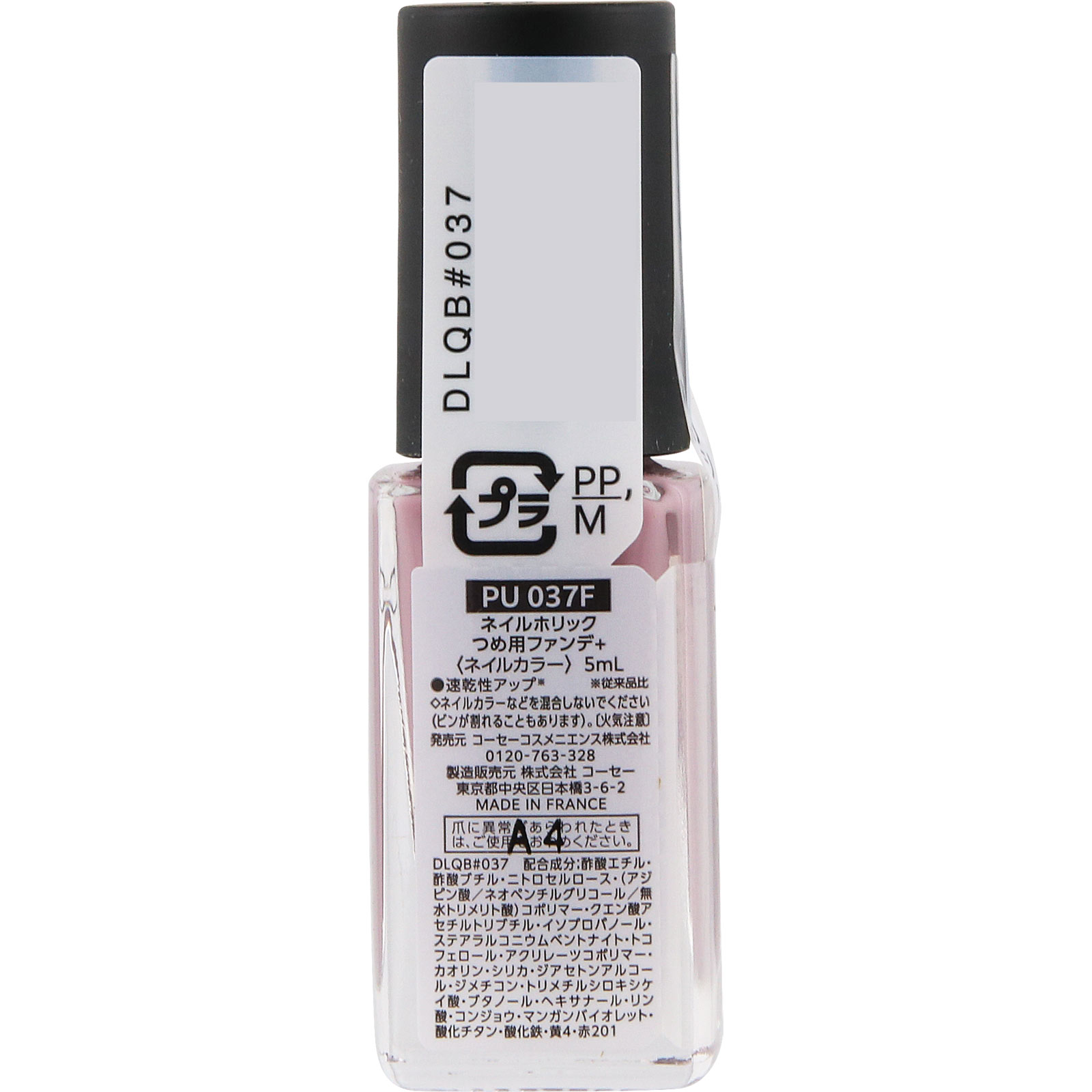 ネイルホリック　つめ用ファンデ＋　ＰＵ０３７Ｆ ５ｍＬ コーセー