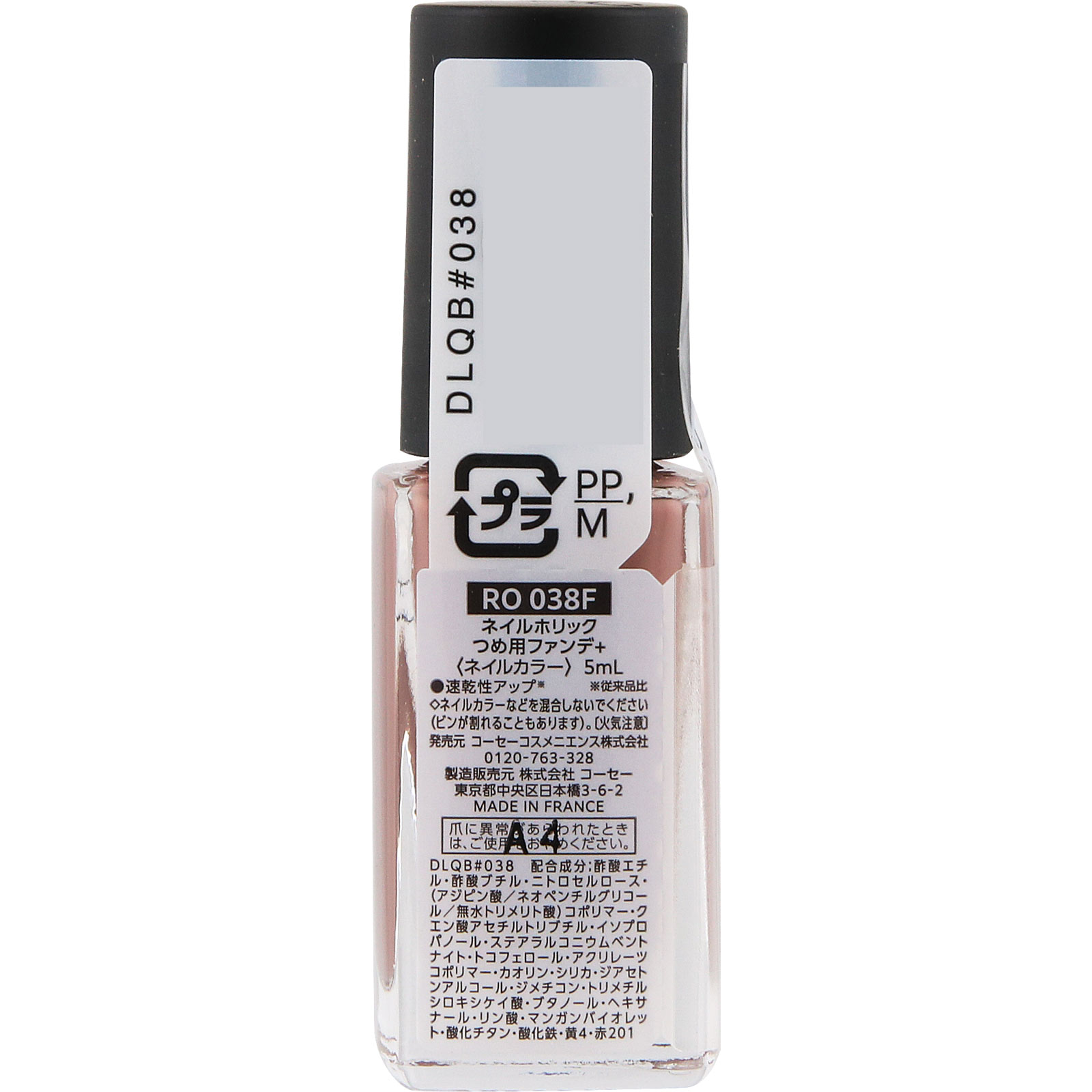 ネイルホリック つめ用ファンデ+ RO038F 5mL コーセー