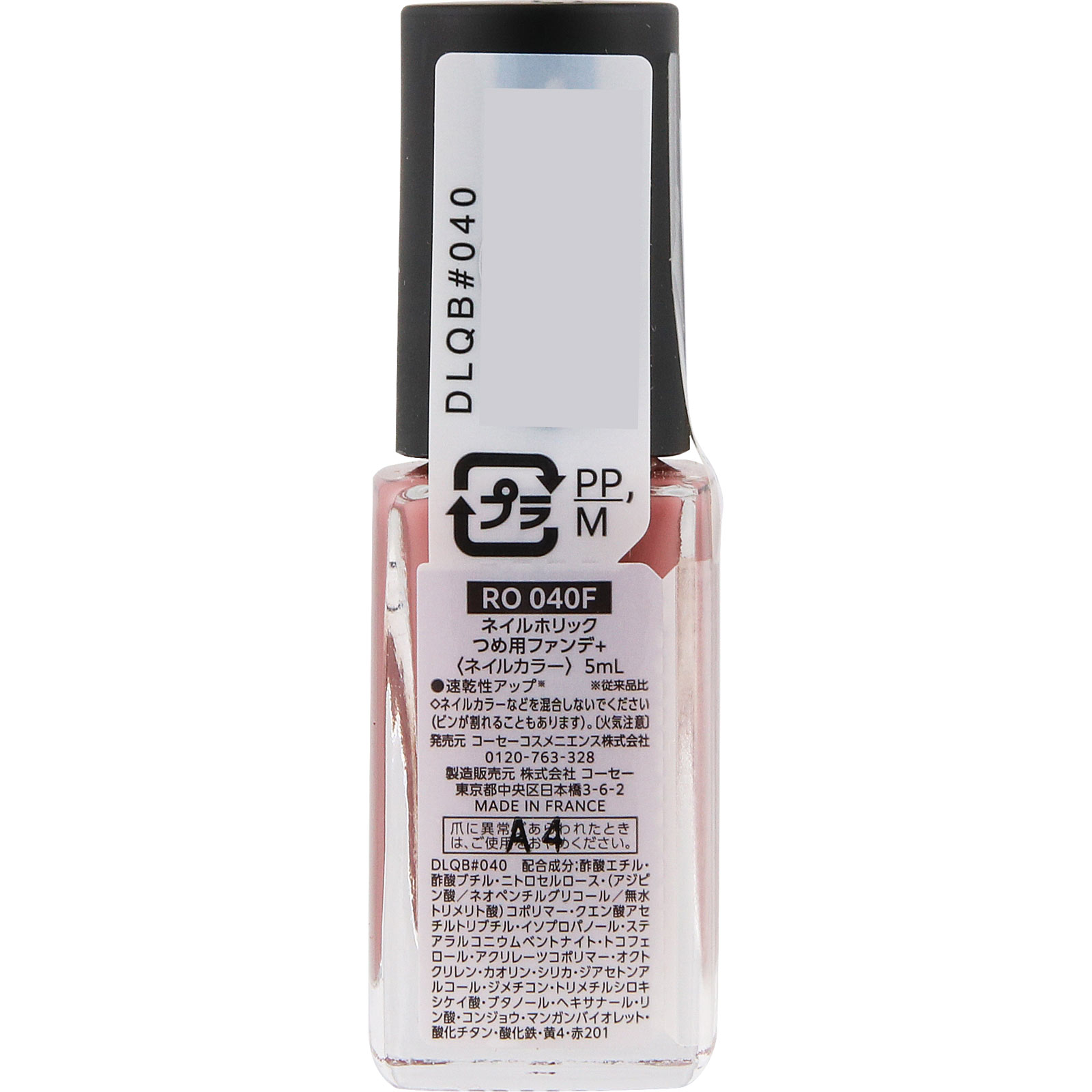 ネイルホリック　つめ用ファンデ＋　ＲＯ０４０Ｆ ５ｍＬ コーセー