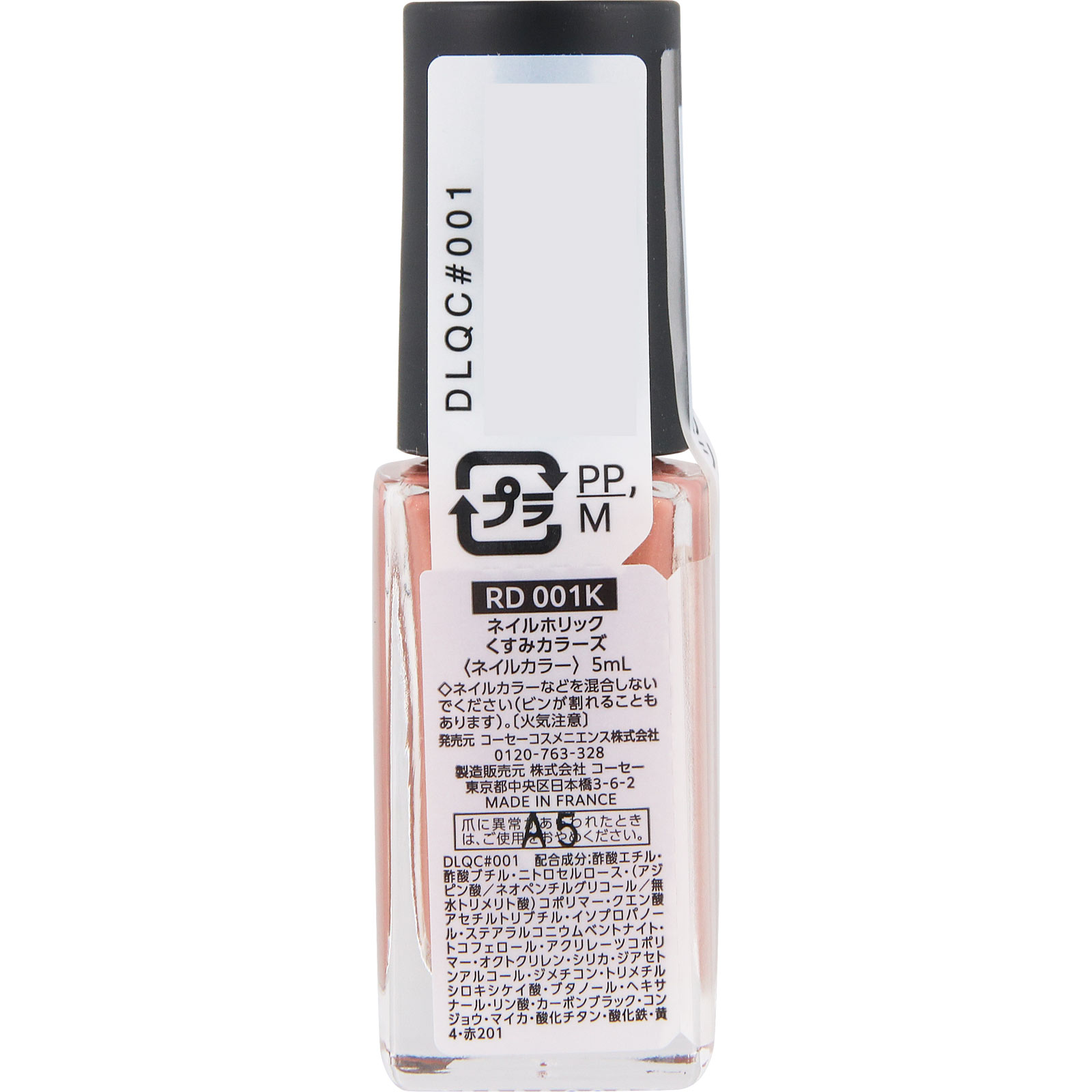 ネイルホリック　くすみカラーズ　ＲＤ００１Ｋ ５ｍＬ コーセー