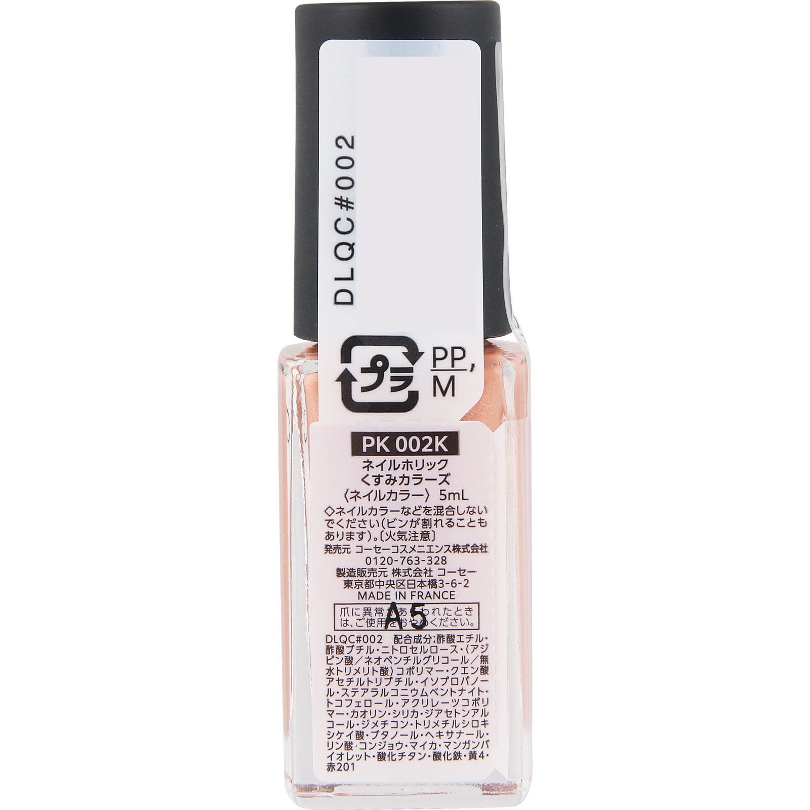 ネイルホリック くすみカラーズ PK002K 5mL コーセー