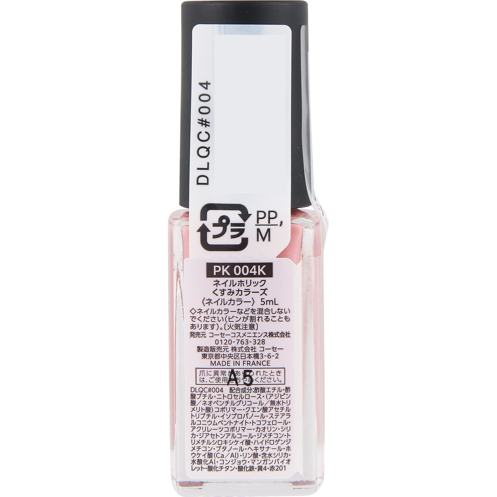 ネイルホリック　くすみカラーズ　ＰＫ００４Ｋ ５ｍＬ コーセー
