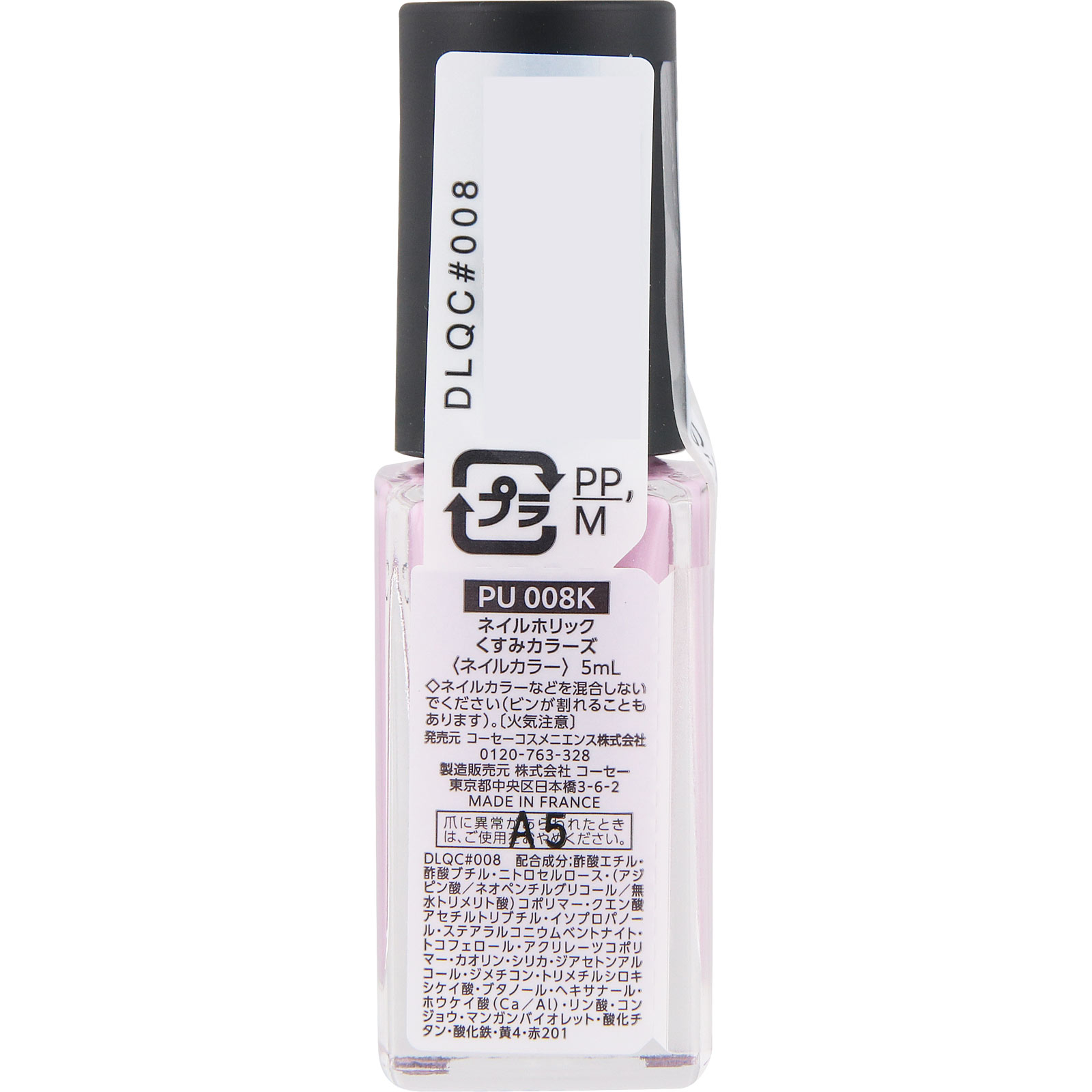 ネイルホリック くすみカラーズ PU008K 5mL コーセー
