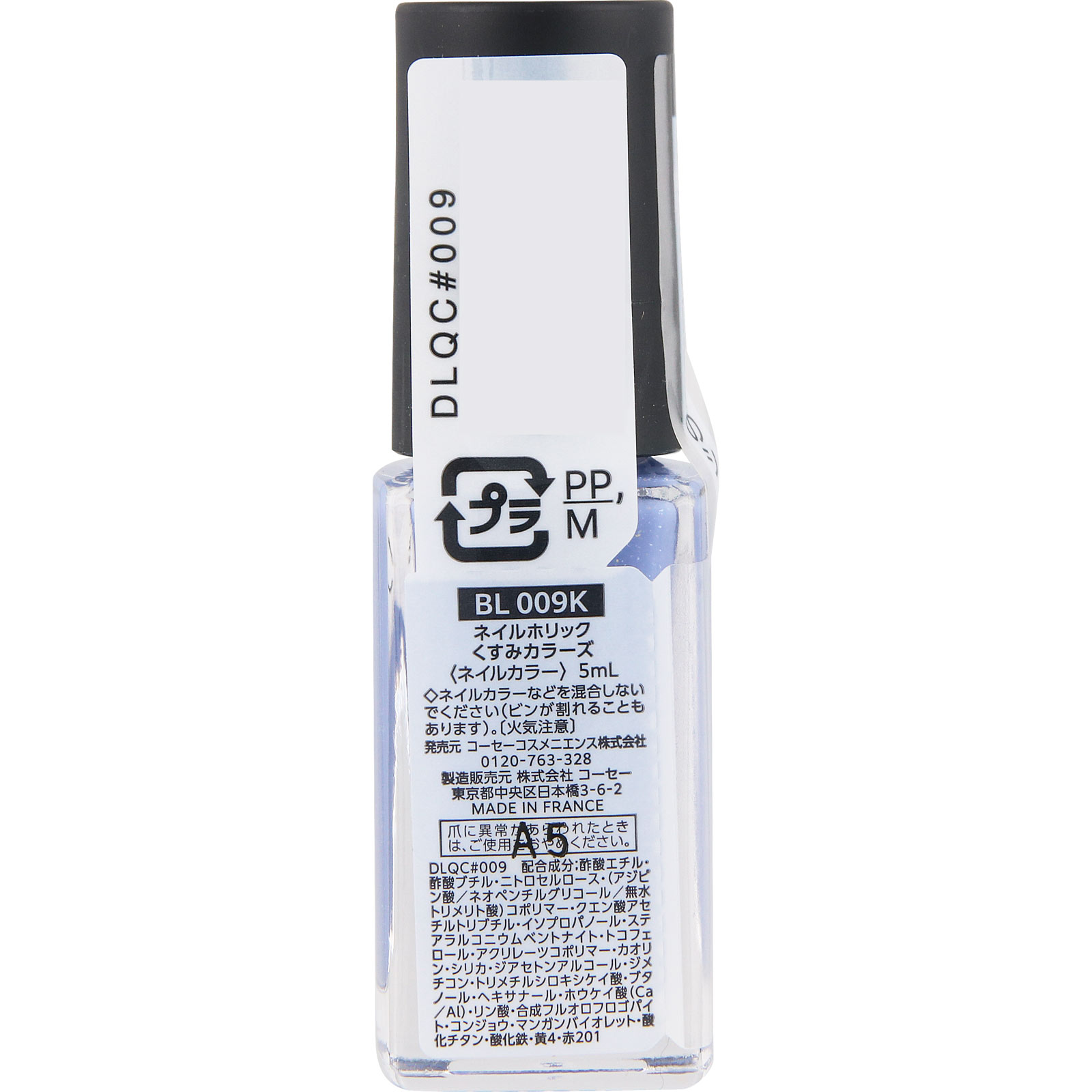 ネイルホリック くすみカラーズ BL009K 5mL コーセー