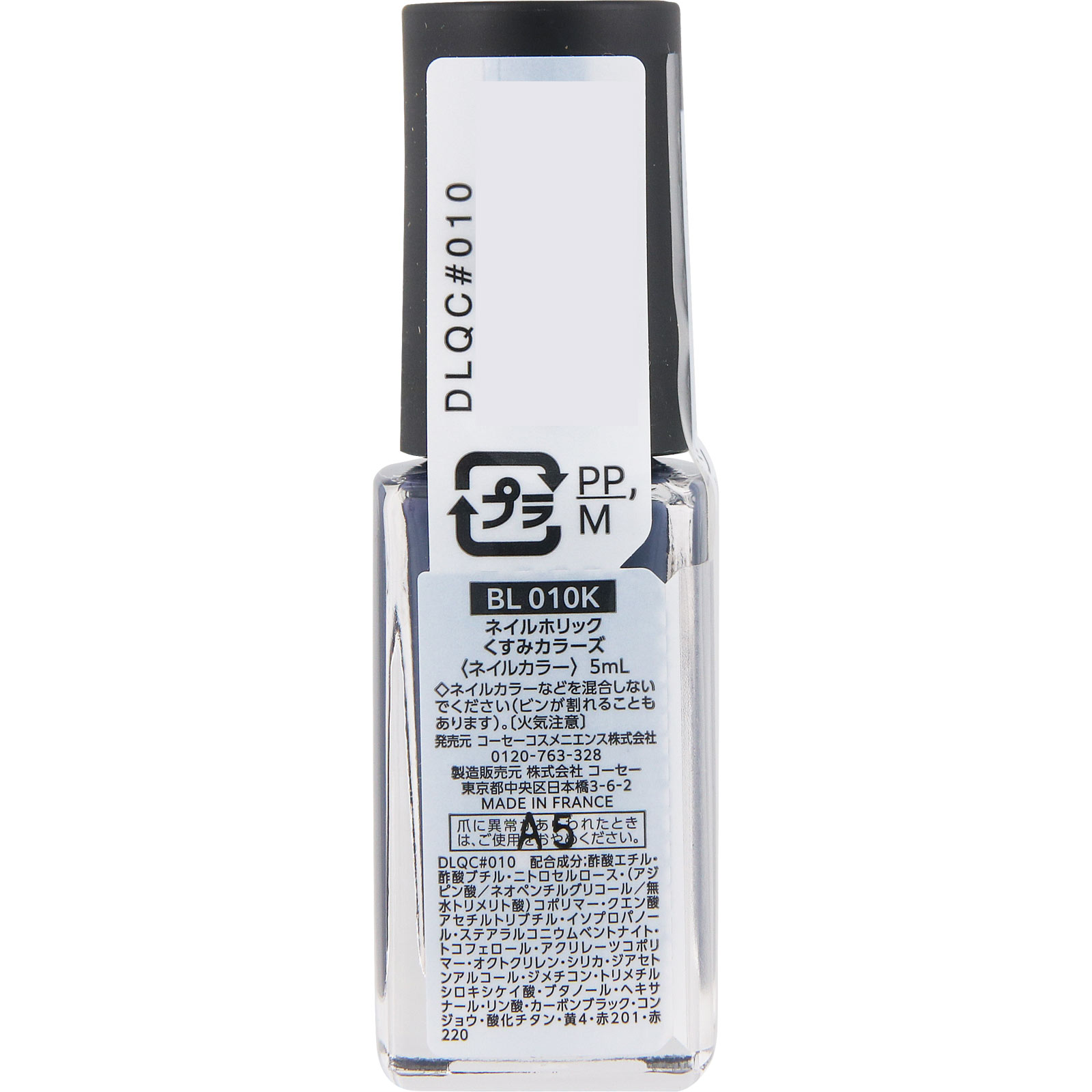 ネイルホリック　くすみカラーズ　ＢＬ０１０Ｋ ５ｍＬ コーセー