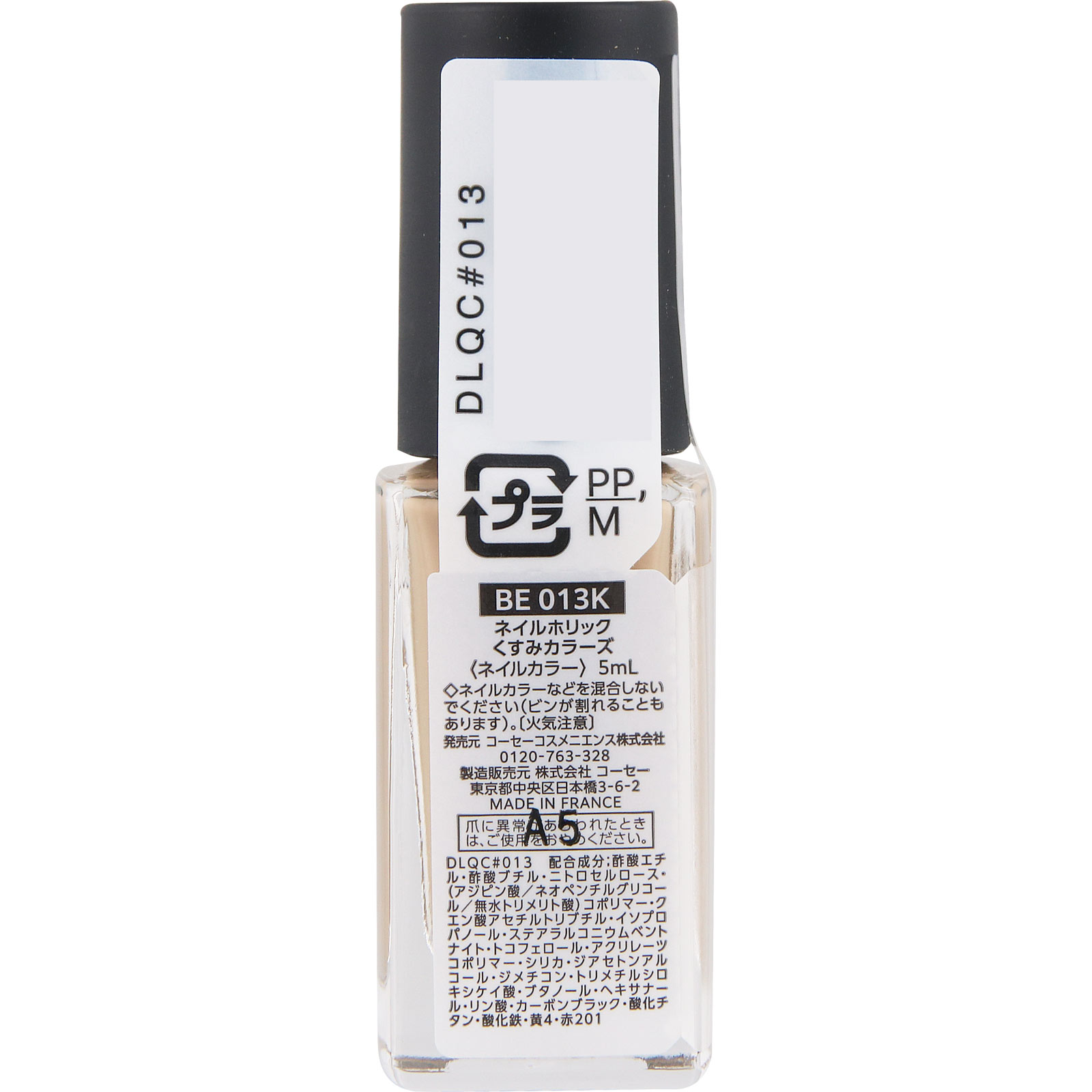 ネイルホリック　くすみカラーズ　ＢＥ０１３Ｋ ５ｍＬ コーセー
