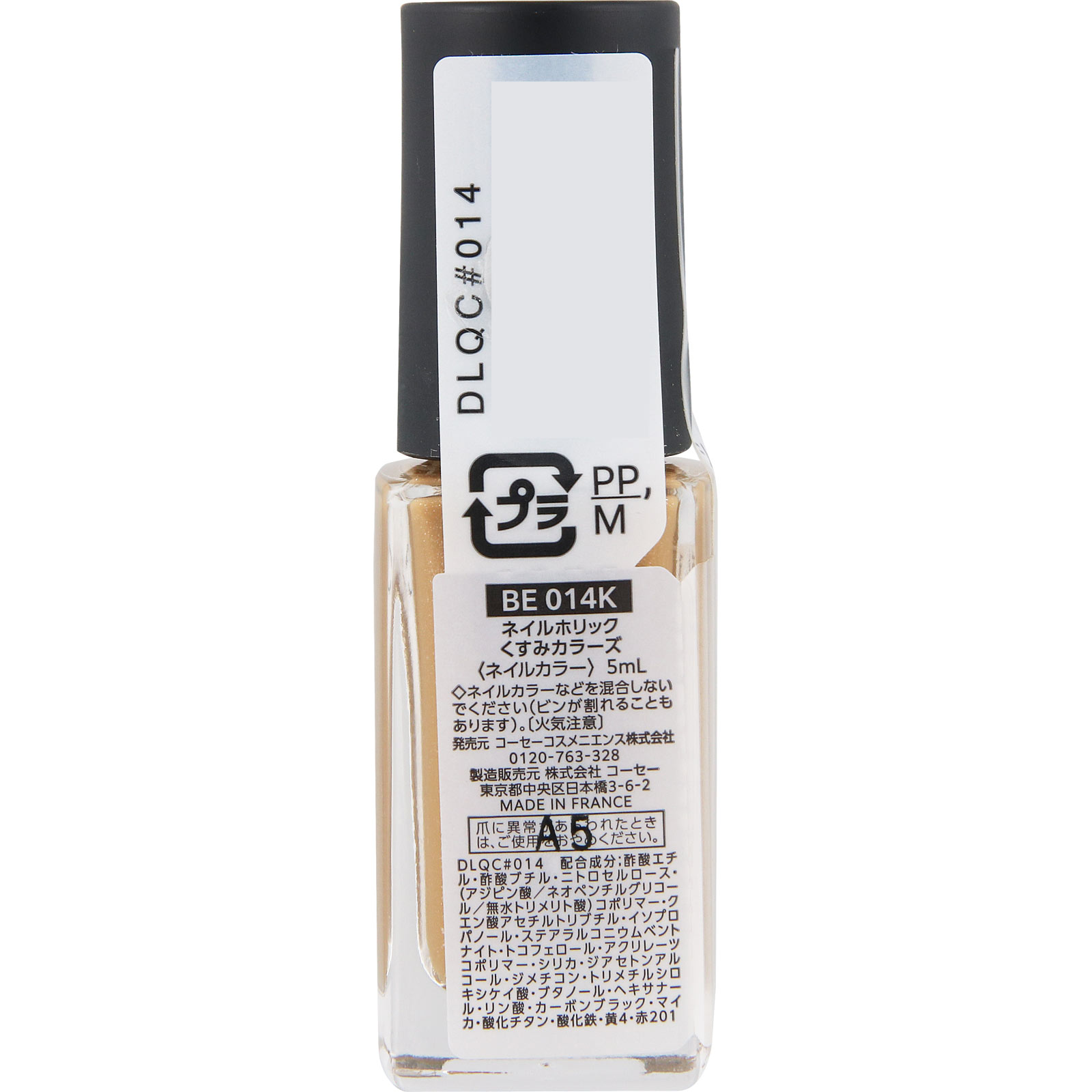 ネイルホリック　くすみカラーズ　ＢＥ０１４Ｋ ５ｍＬ コーセー