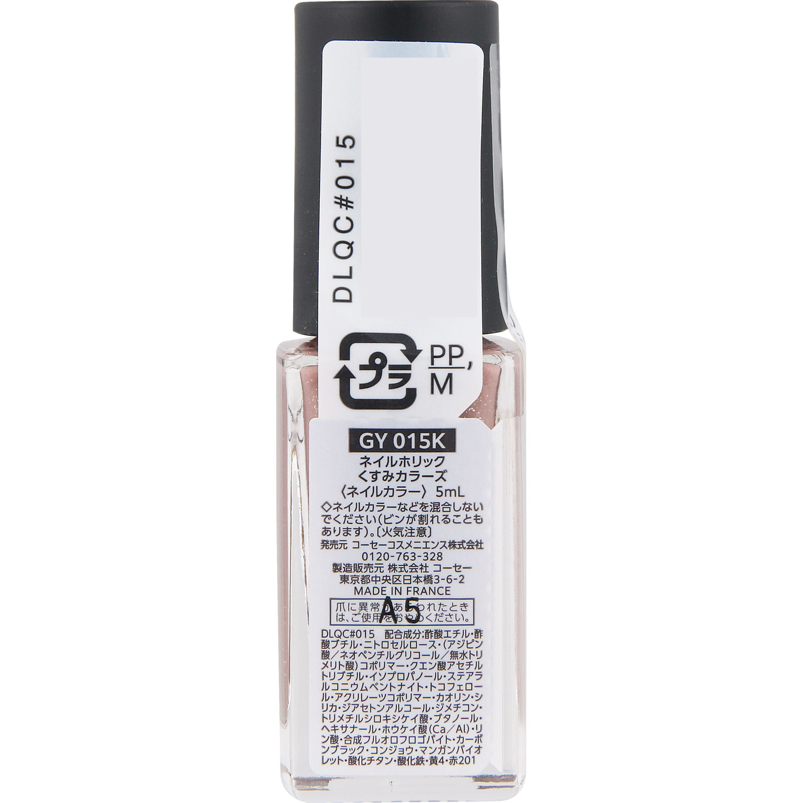 ネイルホリック くすみカラーズ GY015K 5mL コーセー