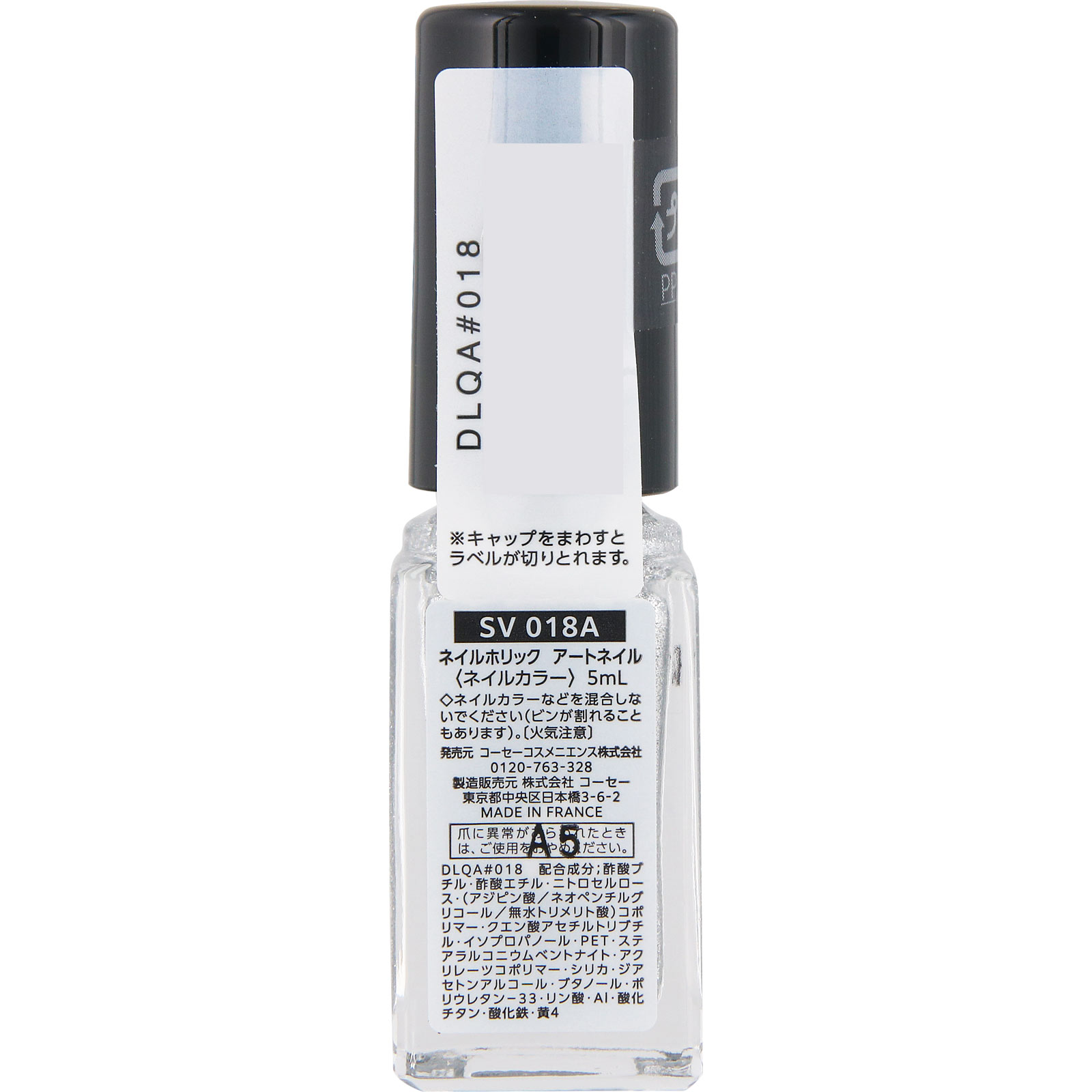 ネイルホリック　アートネイル　ＳＶ０１８Ａ ５ｍＬ コーセー