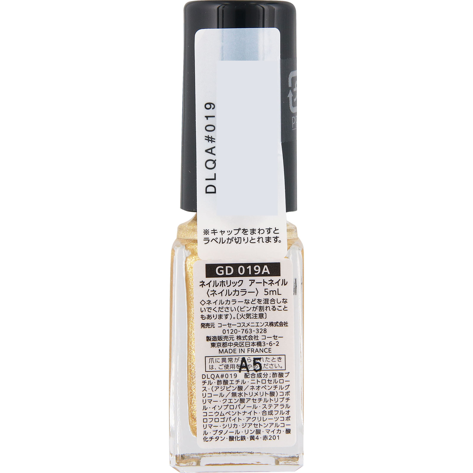 ネイルホリック アートネイル GD019A 5mL コーセー