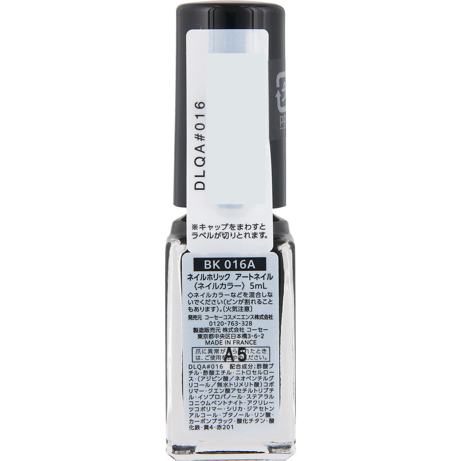 ネイルホリック アートネイル BK016A 5mL コーセー