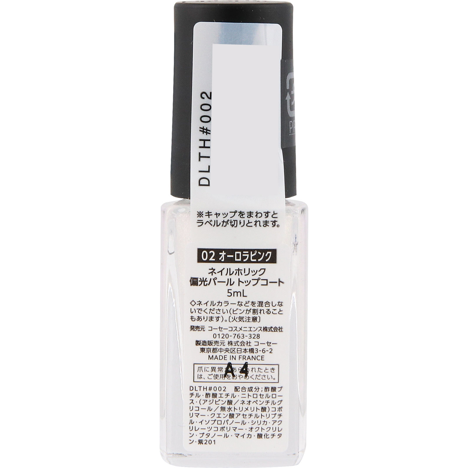 ネイルホリック 偏光パール トップコート 02 オーロラピンク 5mL コーセー