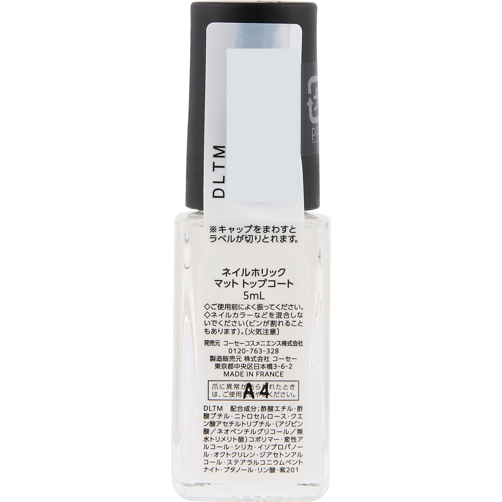 ネイルホリック　マット　トップコート ５ｍＬ コーセー