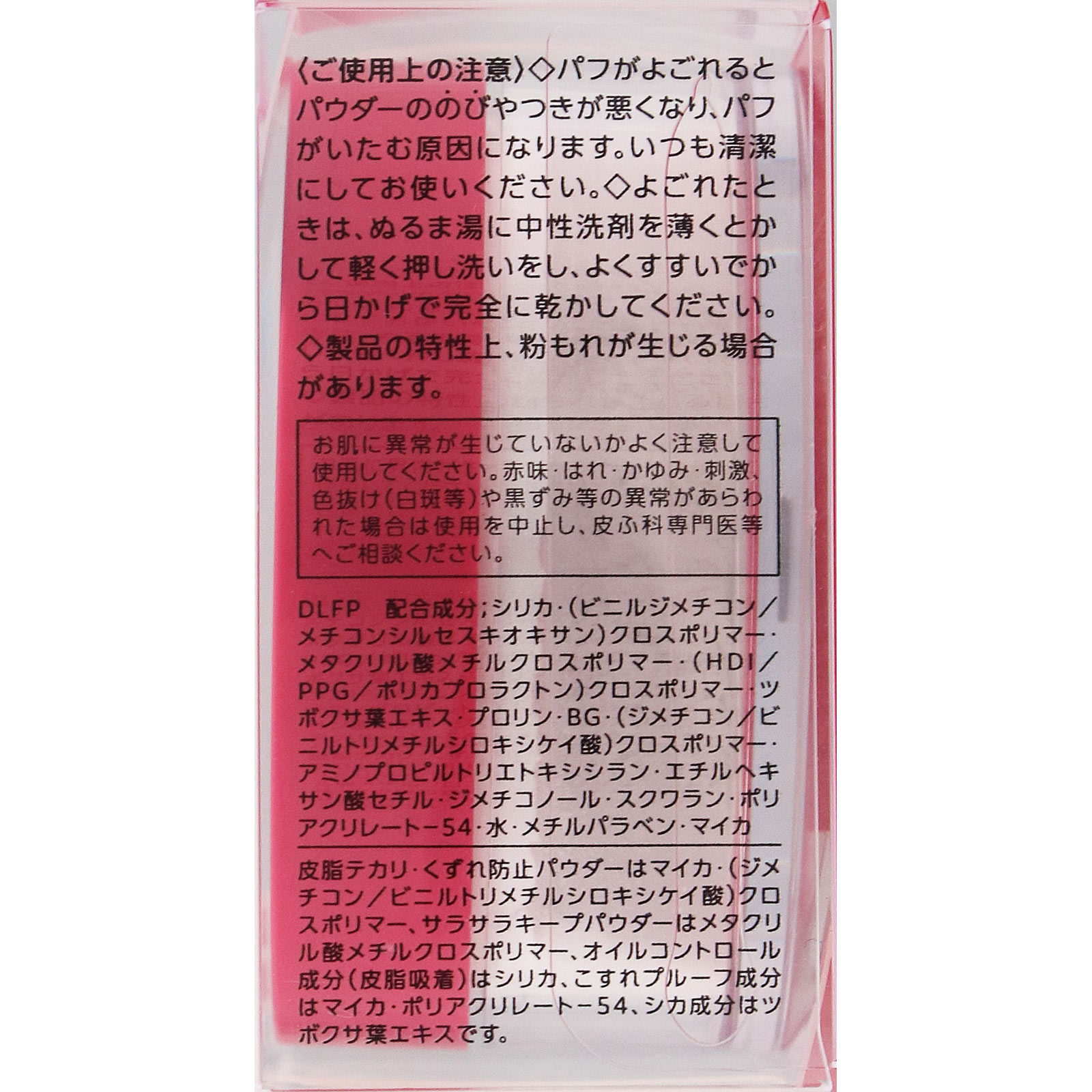 メイク　キープ　パウダー　ＥＸ ５ｇ コーセー