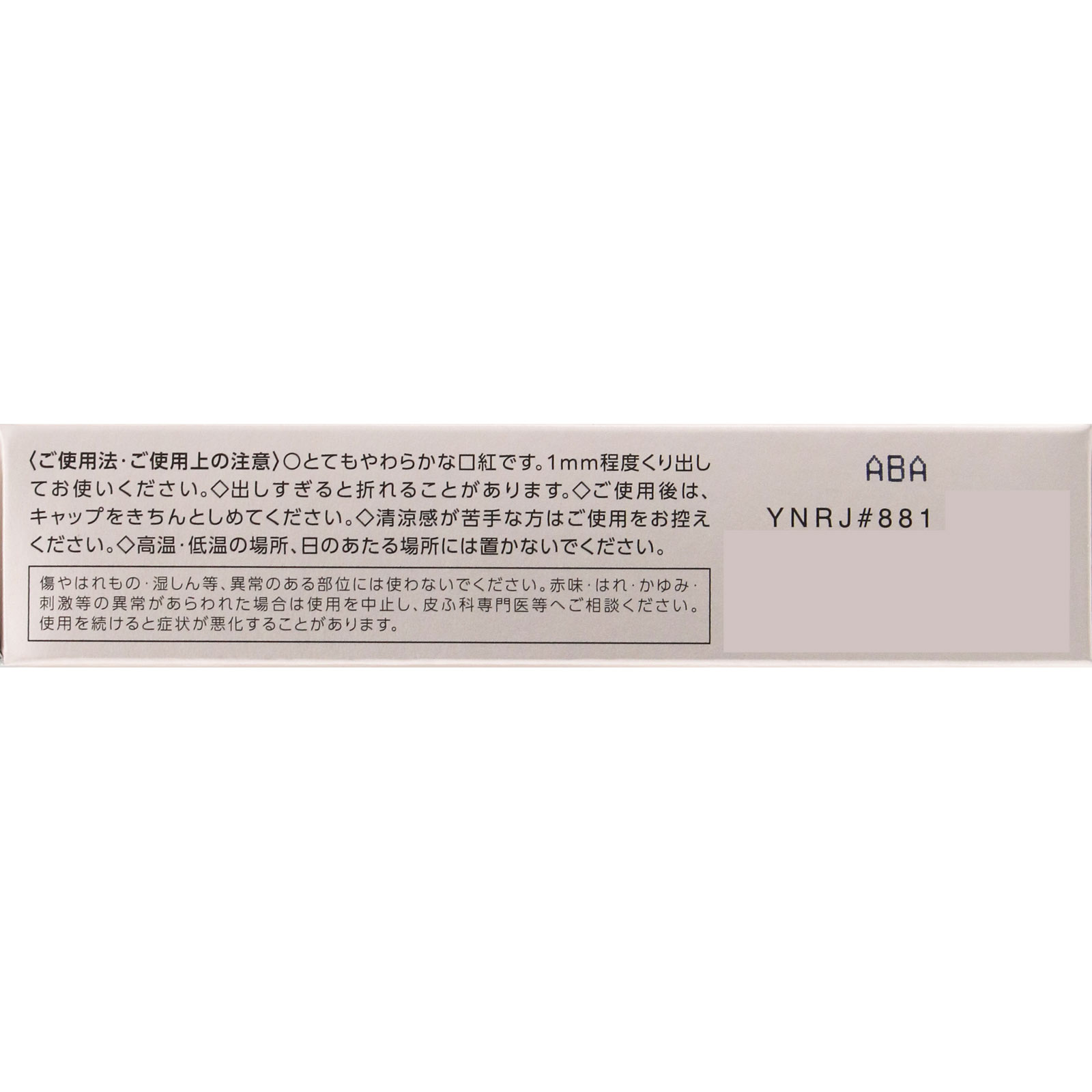 ヴィセ　エッセンス　プランプバーム　ＰＫ８８１　ミュートピーチ ３．３ｇ コーセー