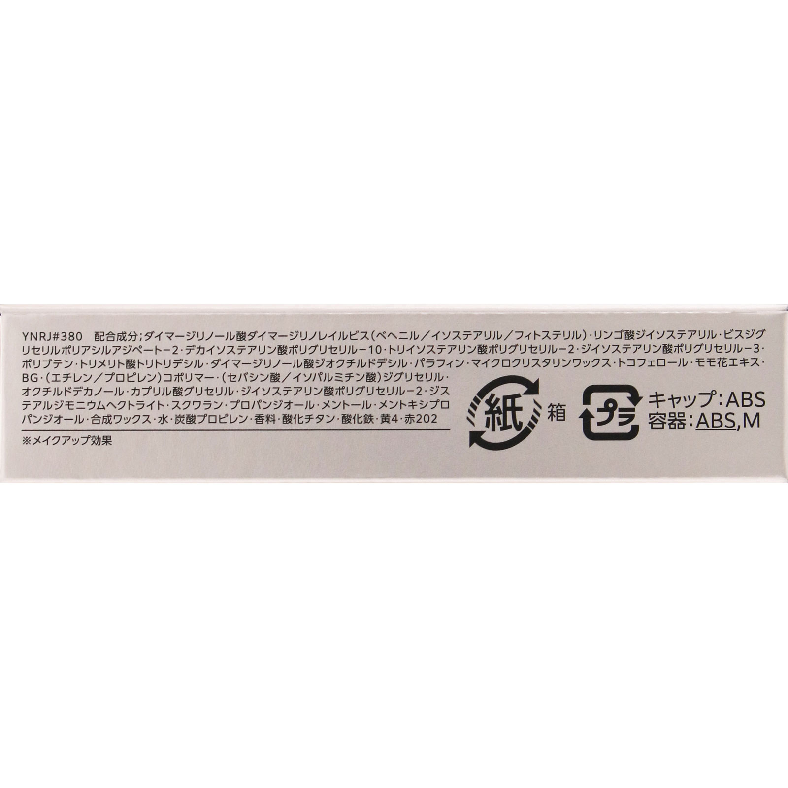 ヴィセ　エッセンス　プランプバーム　ＢＥ３８０　ウーロンベージュ ３．３ｇ コーセー