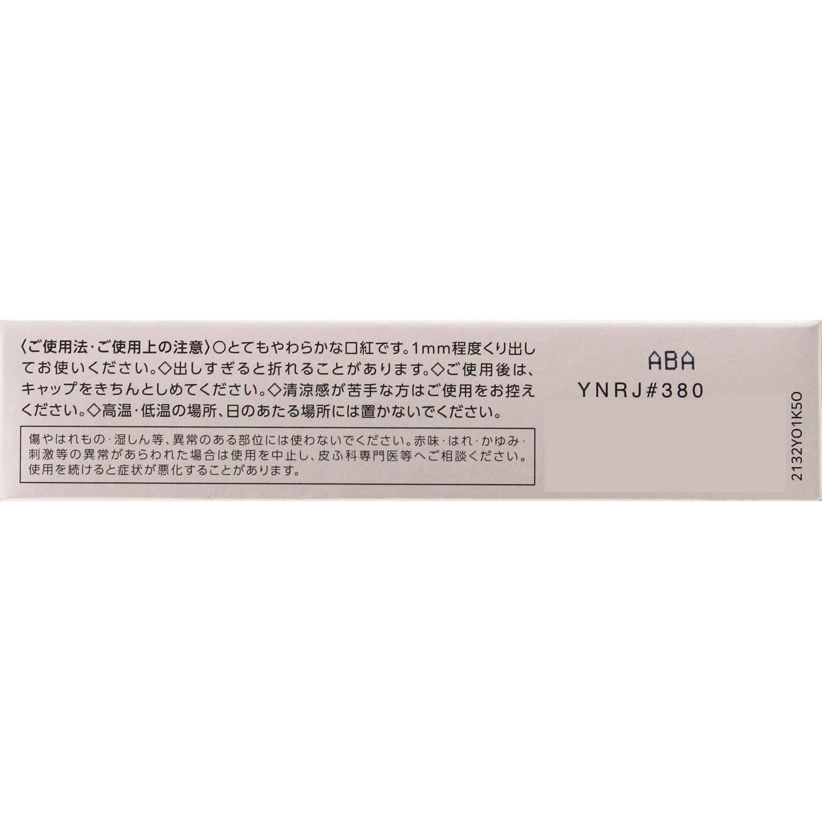 ヴィセ　エッセンス　プランプバーム　ＢＥ３８０　ウーロンベージュ ３．３ｇ コーセー