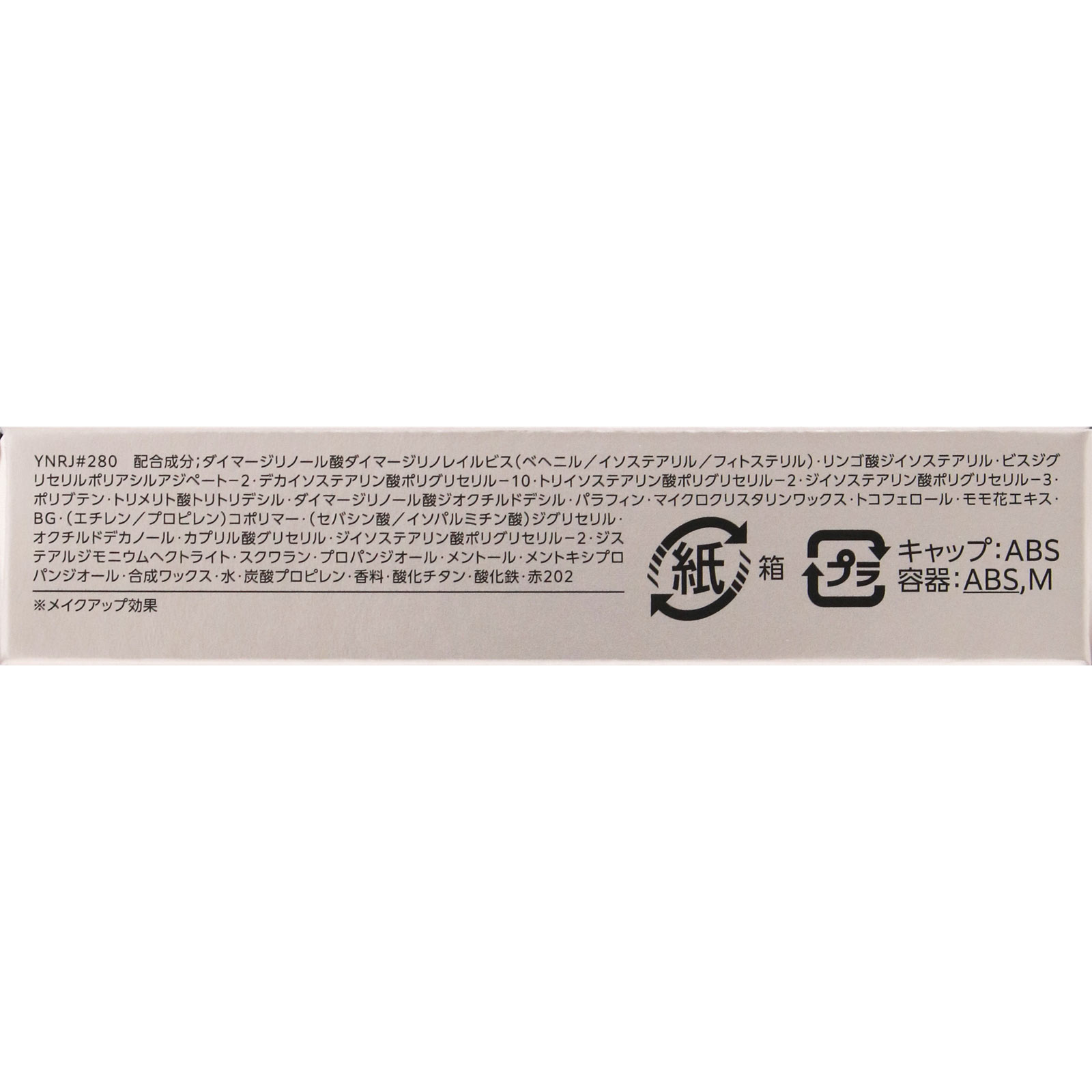 ヴィセ　エッセンス　プランプバーム　ＯＲ２８０　スコッチオレンジ ３．３ｇ コーセー